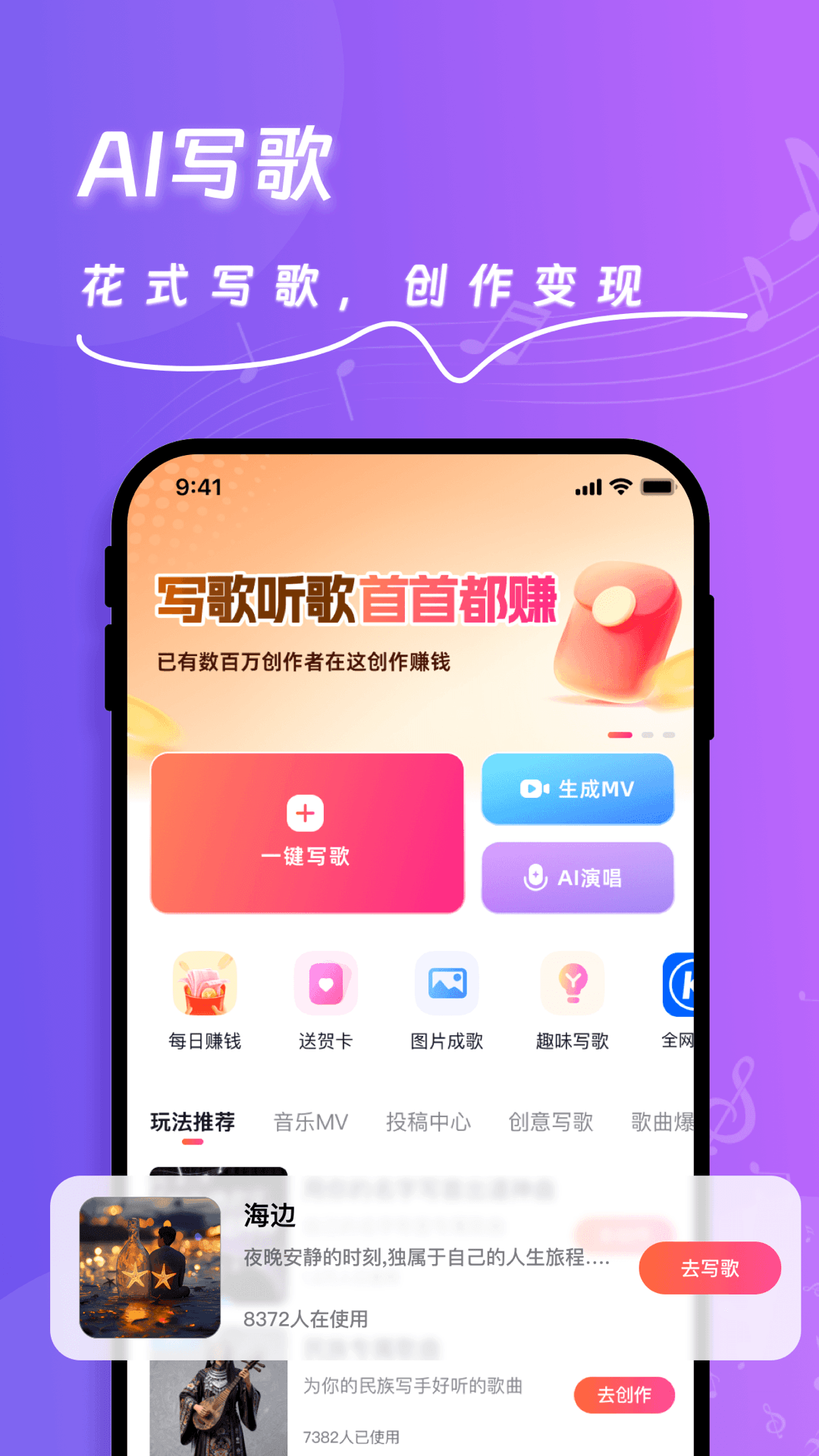 精彩截图-音趣音乐圈2026官方新版
