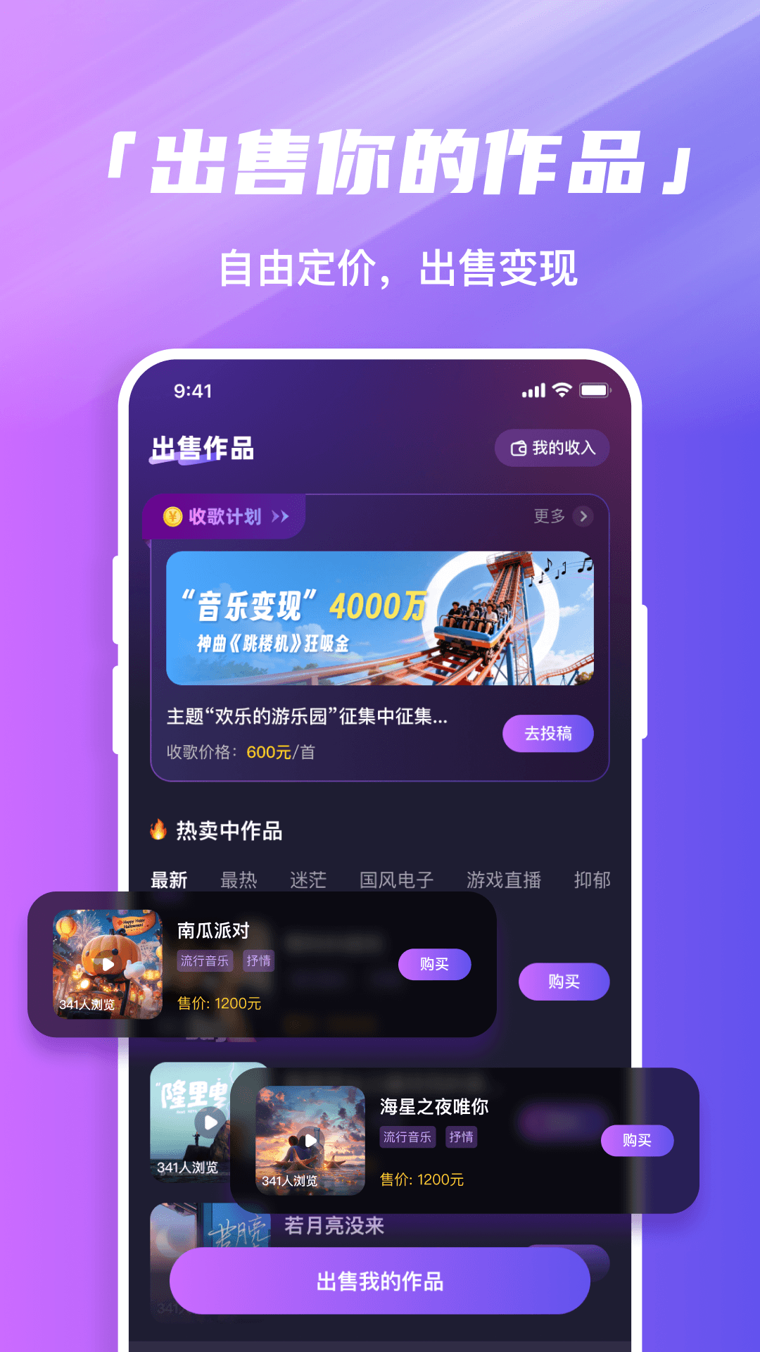 精彩截图-音趣音乐圈2026官方新版