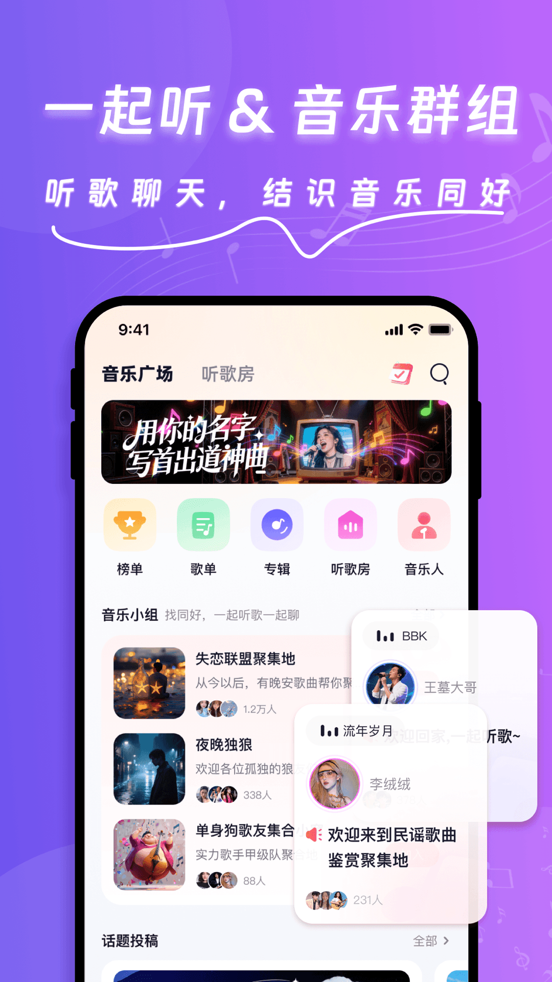 精彩截图-音趣音乐圈2026官方新版