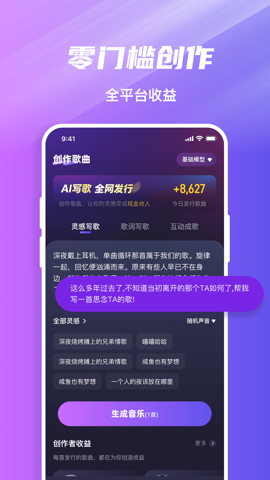 精彩截图-音趣音乐圈2026官方新版