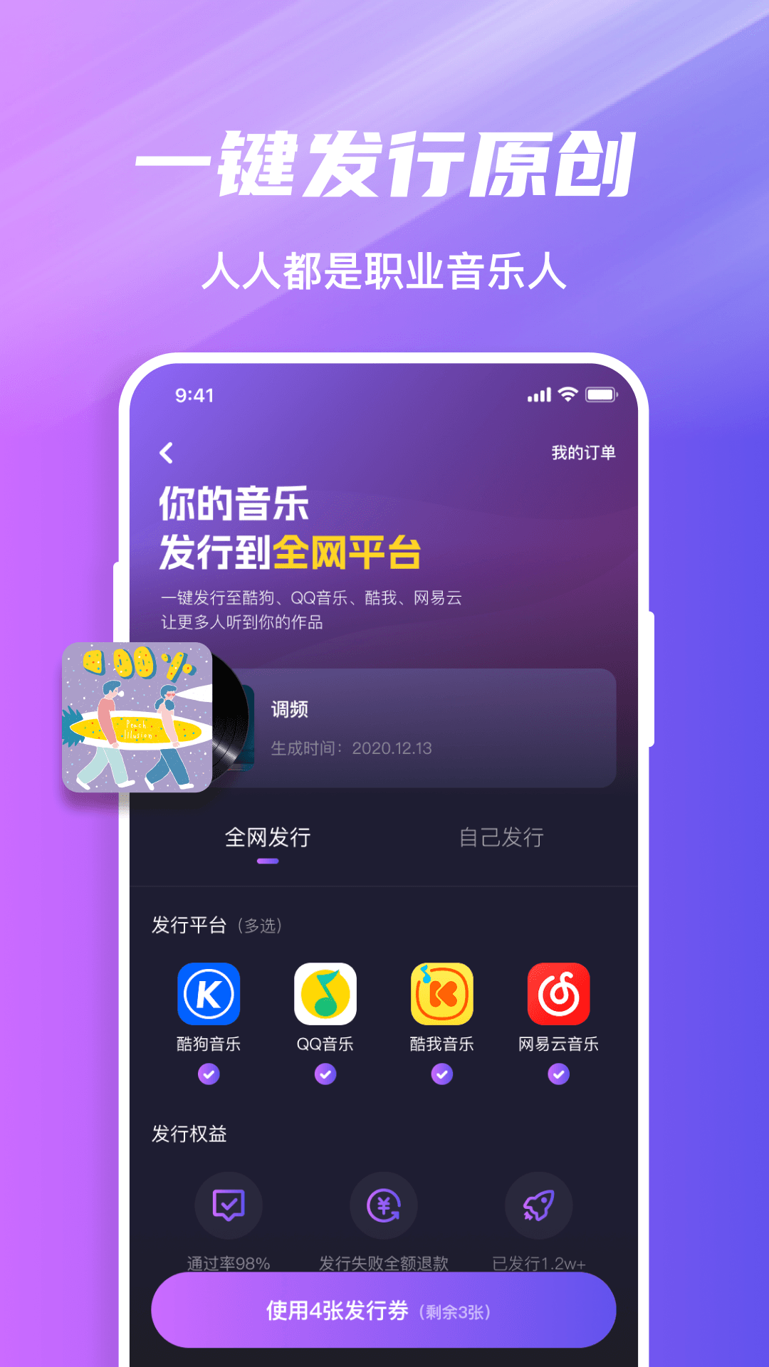 精彩截图-音趣音乐圈2026官方新版
