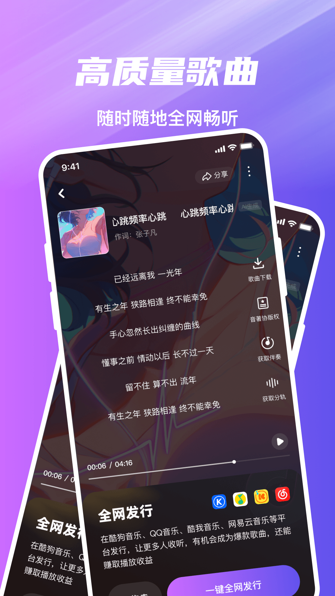 精彩截图-音趣音乐圈2026官方新版