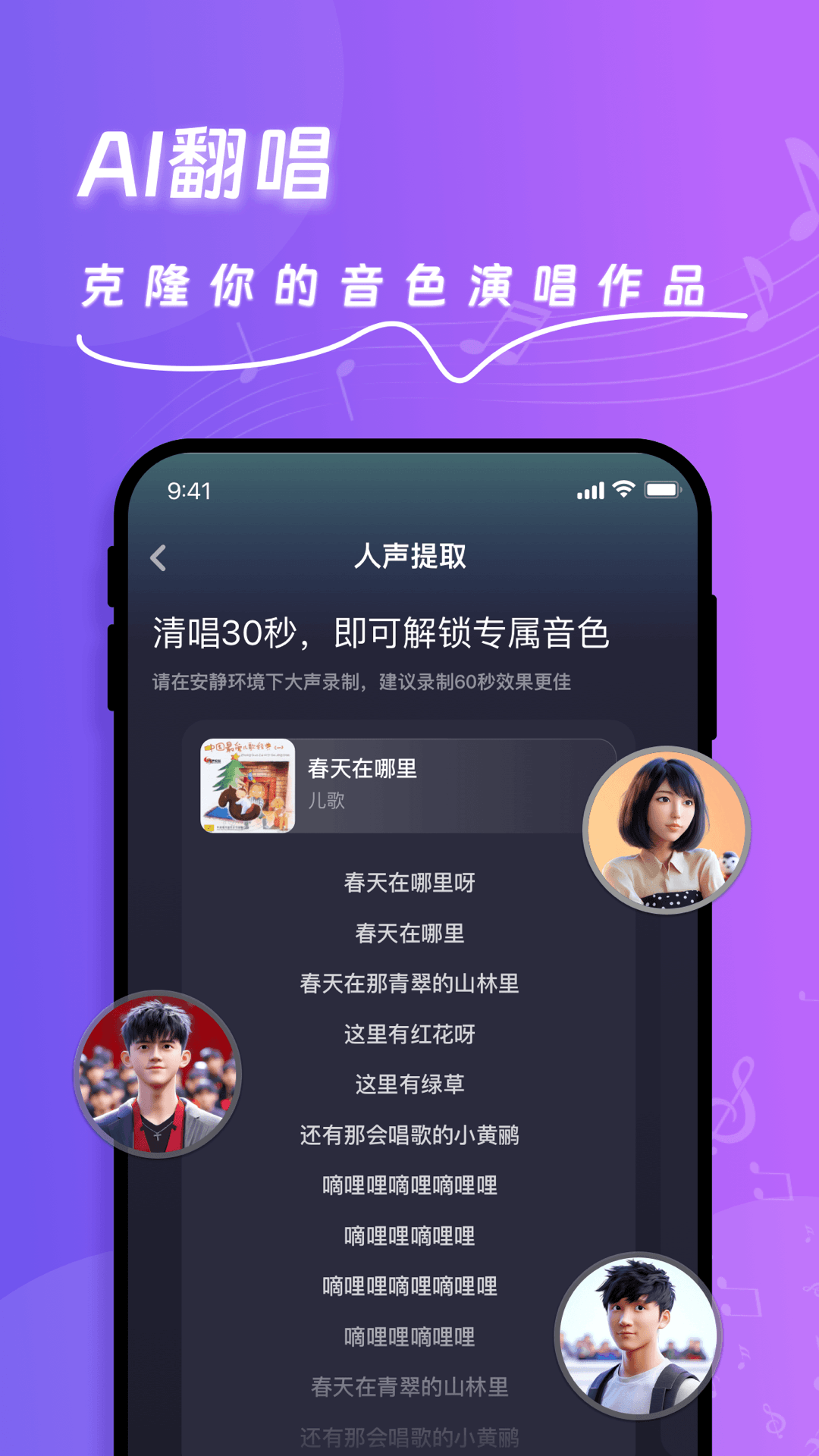 精彩截图-音趣音乐圈2026官方新版