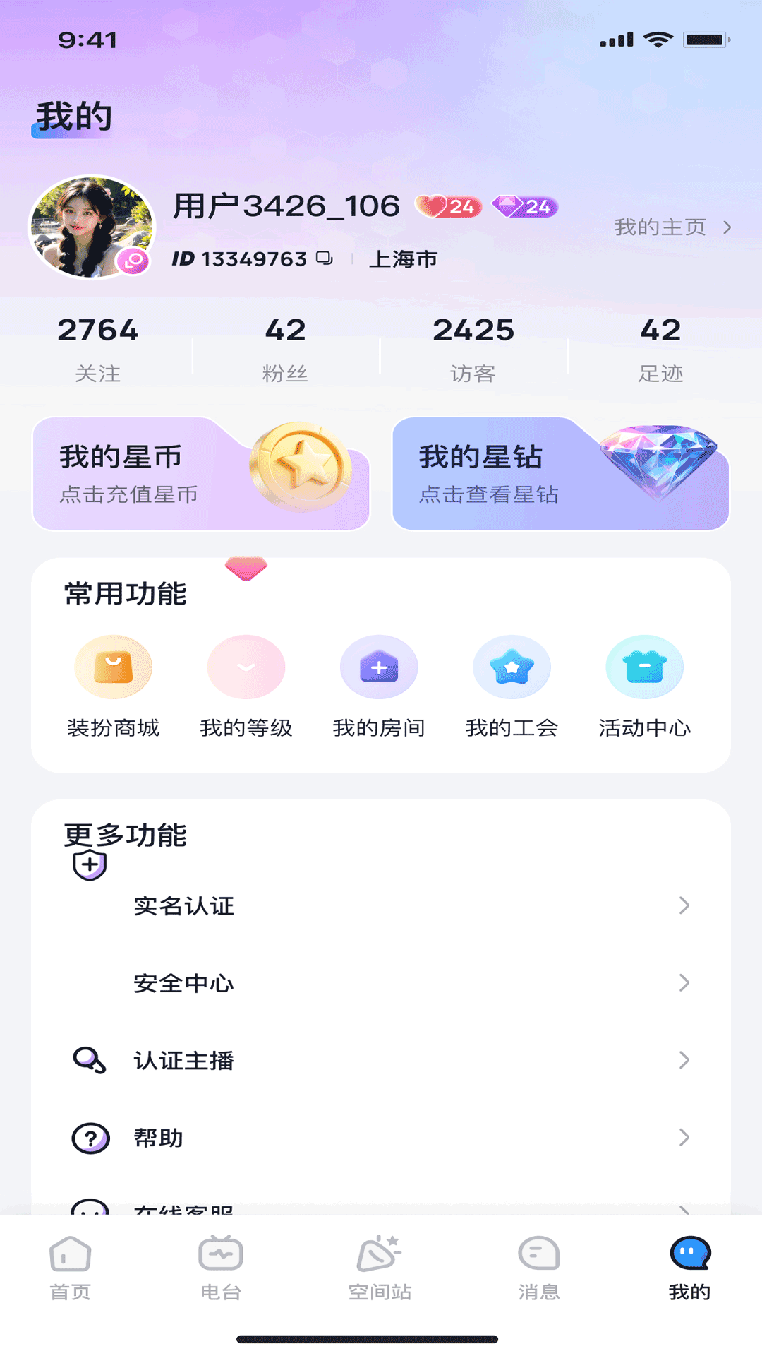 精彩截图-白日梦派对2026官方新版