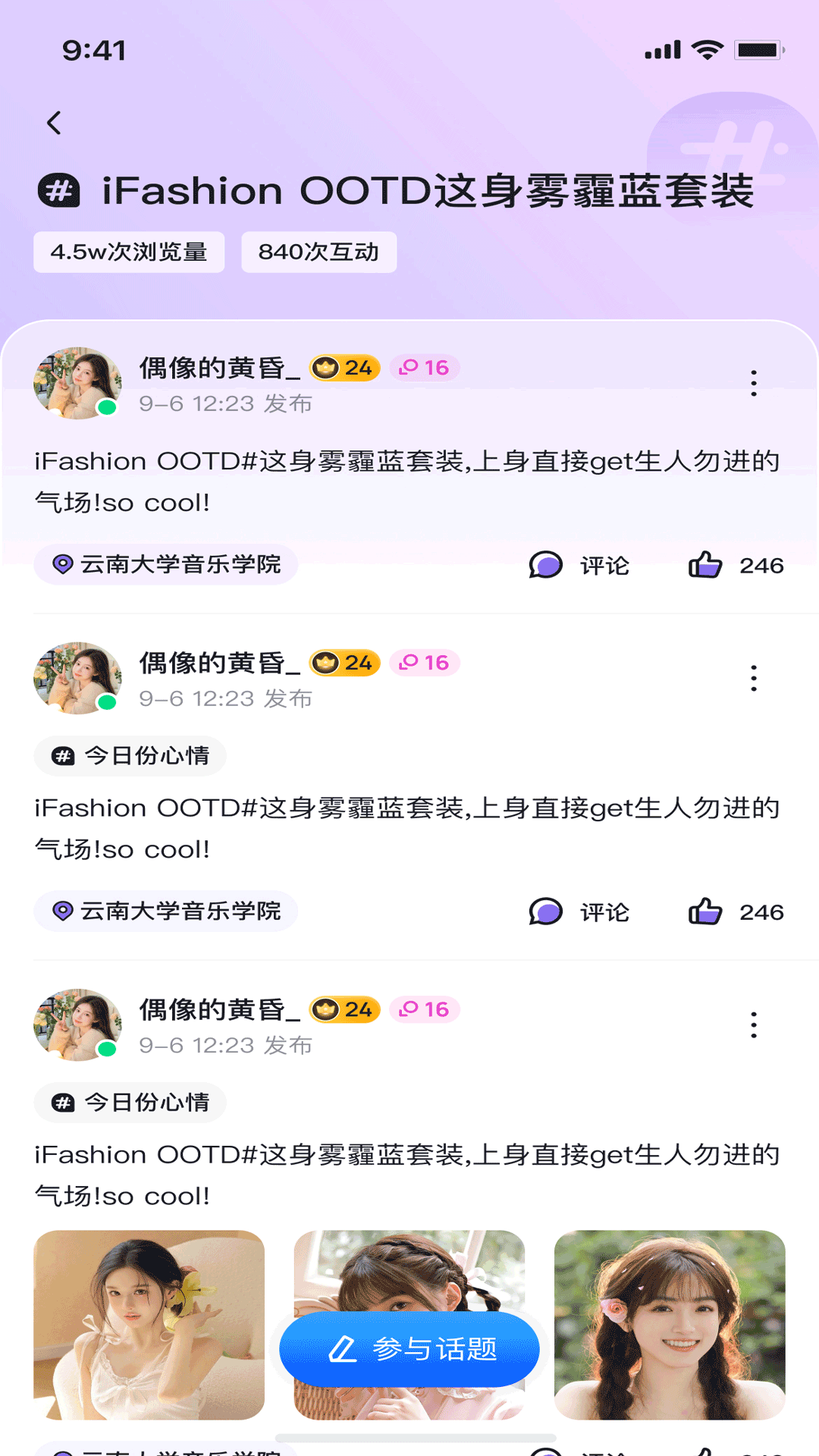 精彩截图-白日梦派对2026官方新版