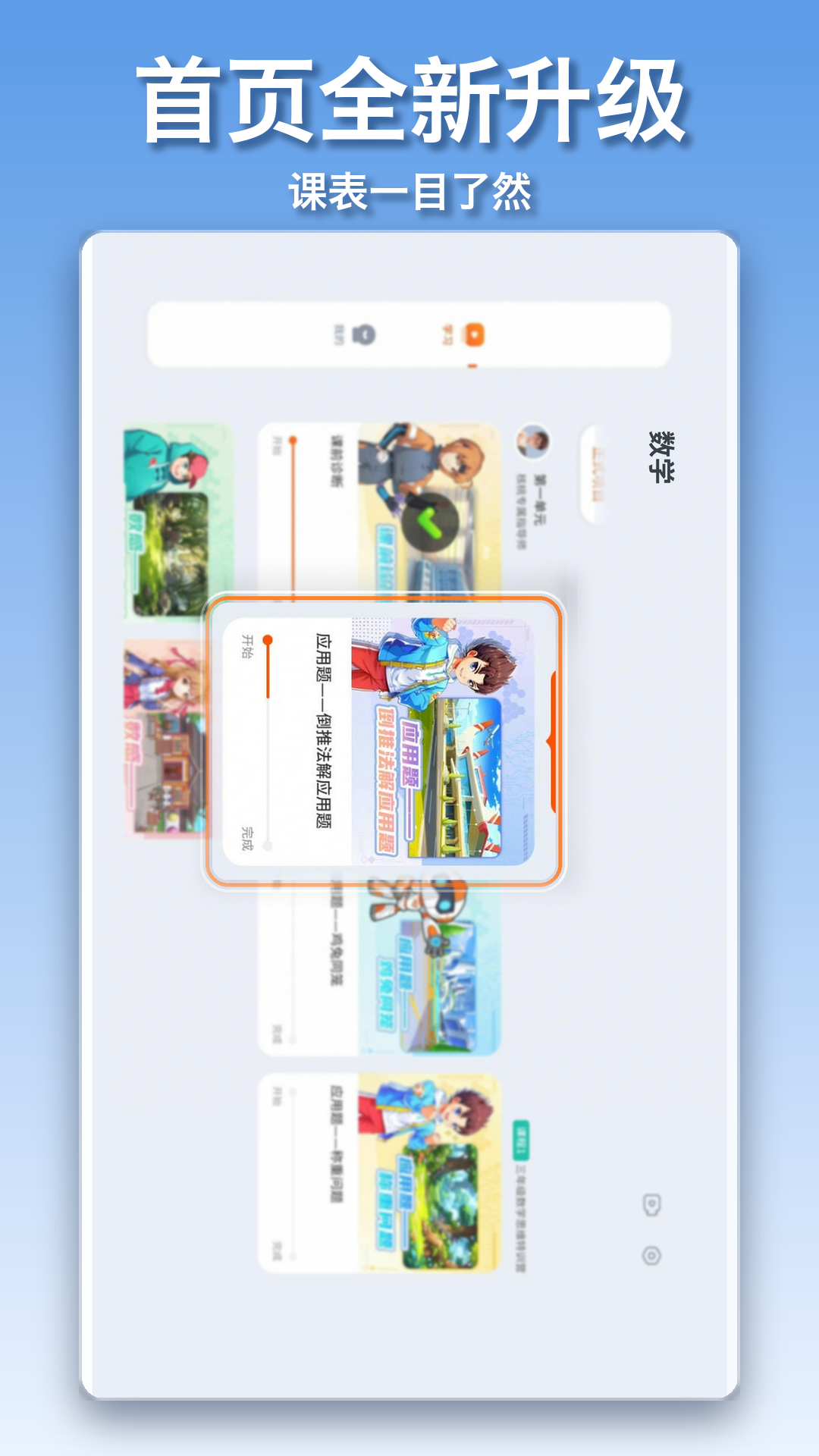 精彩截图-雪球课堂 Pro2026官方新版