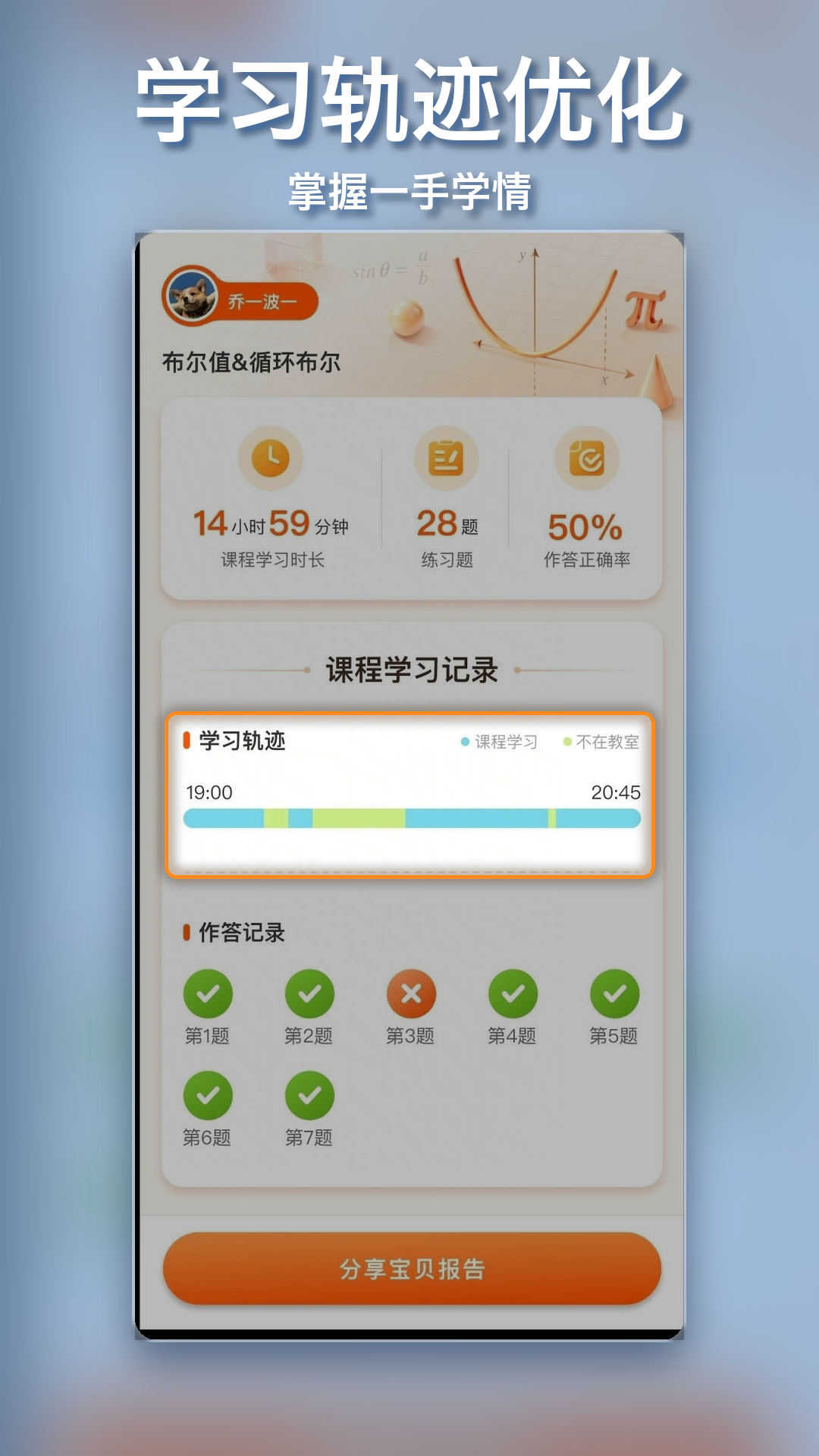 精彩截图-雪球课堂 Pro2026官方新版