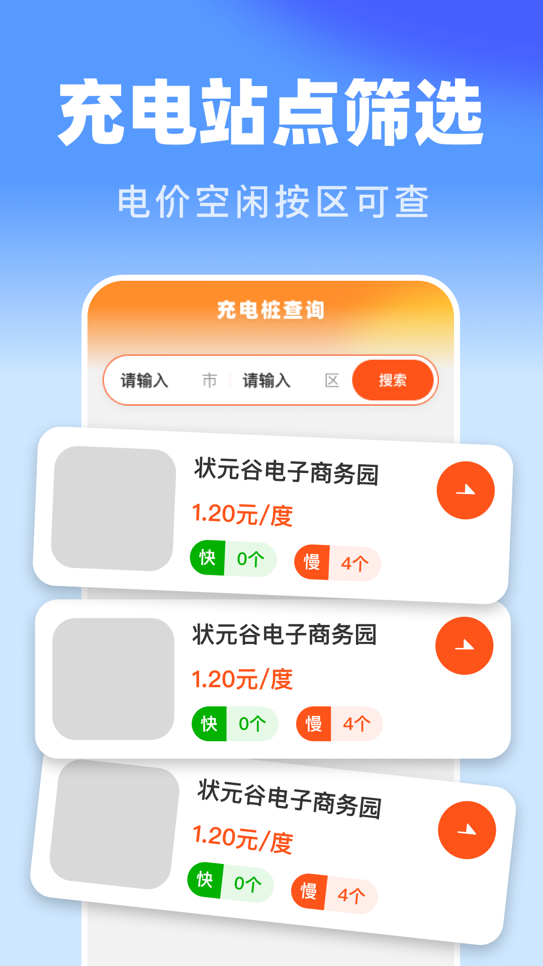 精彩截图-高能及时导航2026官方新版