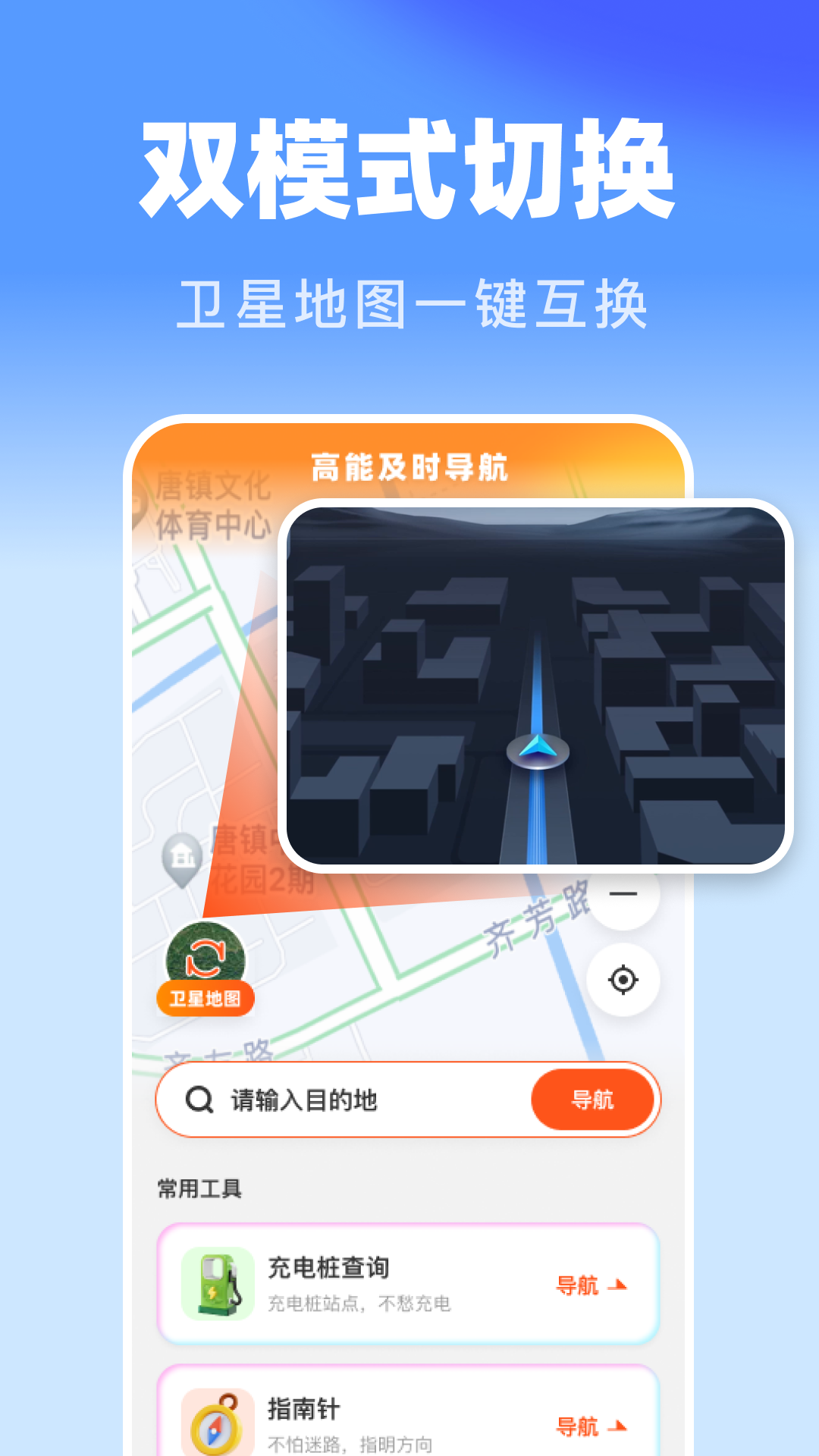 精彩截图-高能及时导航2026官方新版