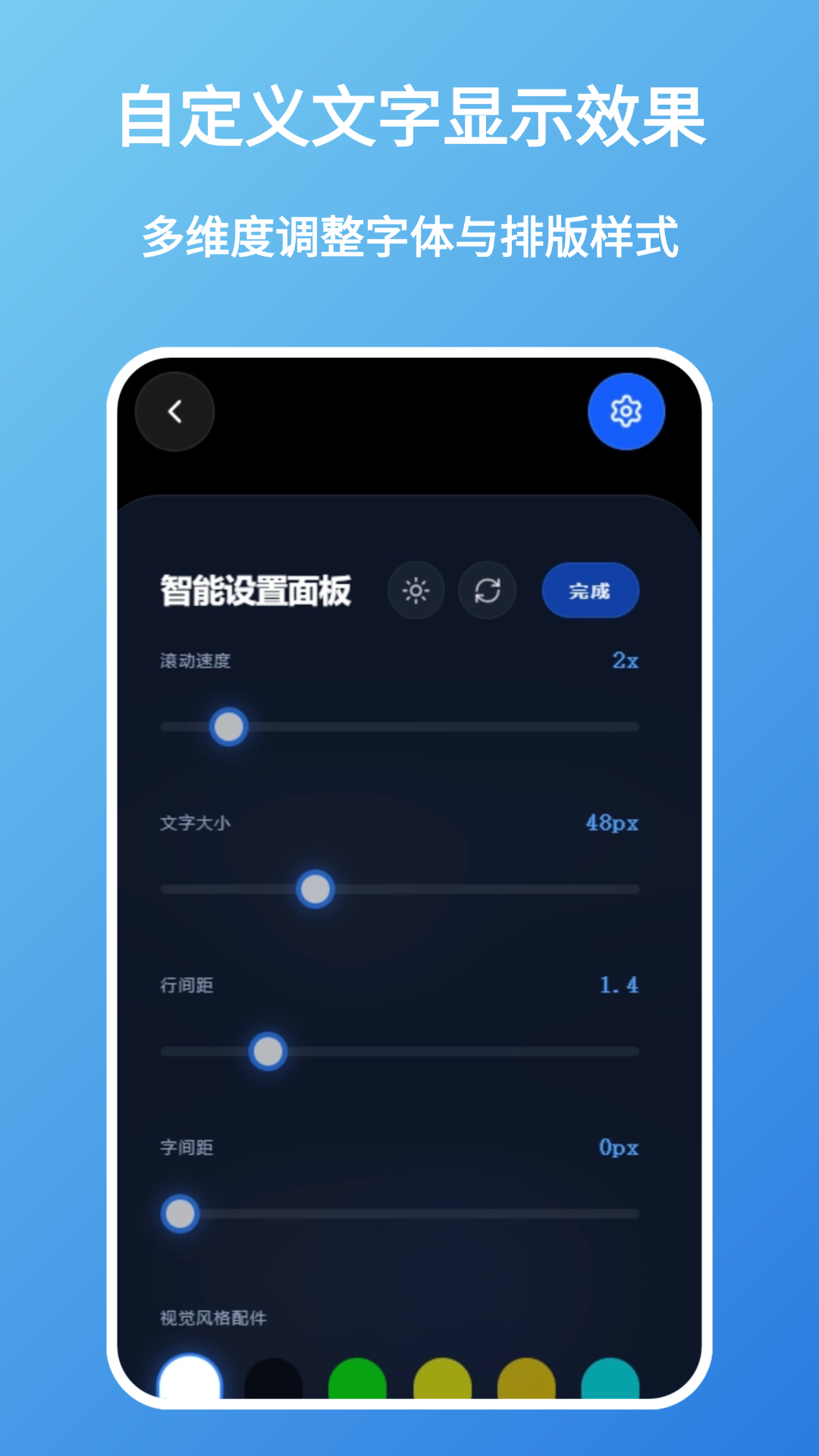 精彩截图-提字器2026官方新版