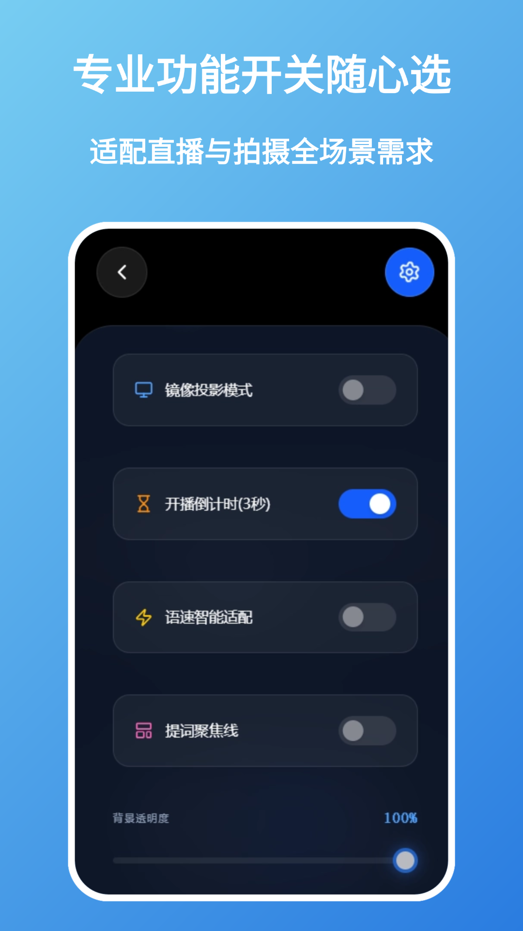 精彩截图-提字器2026官方新版
