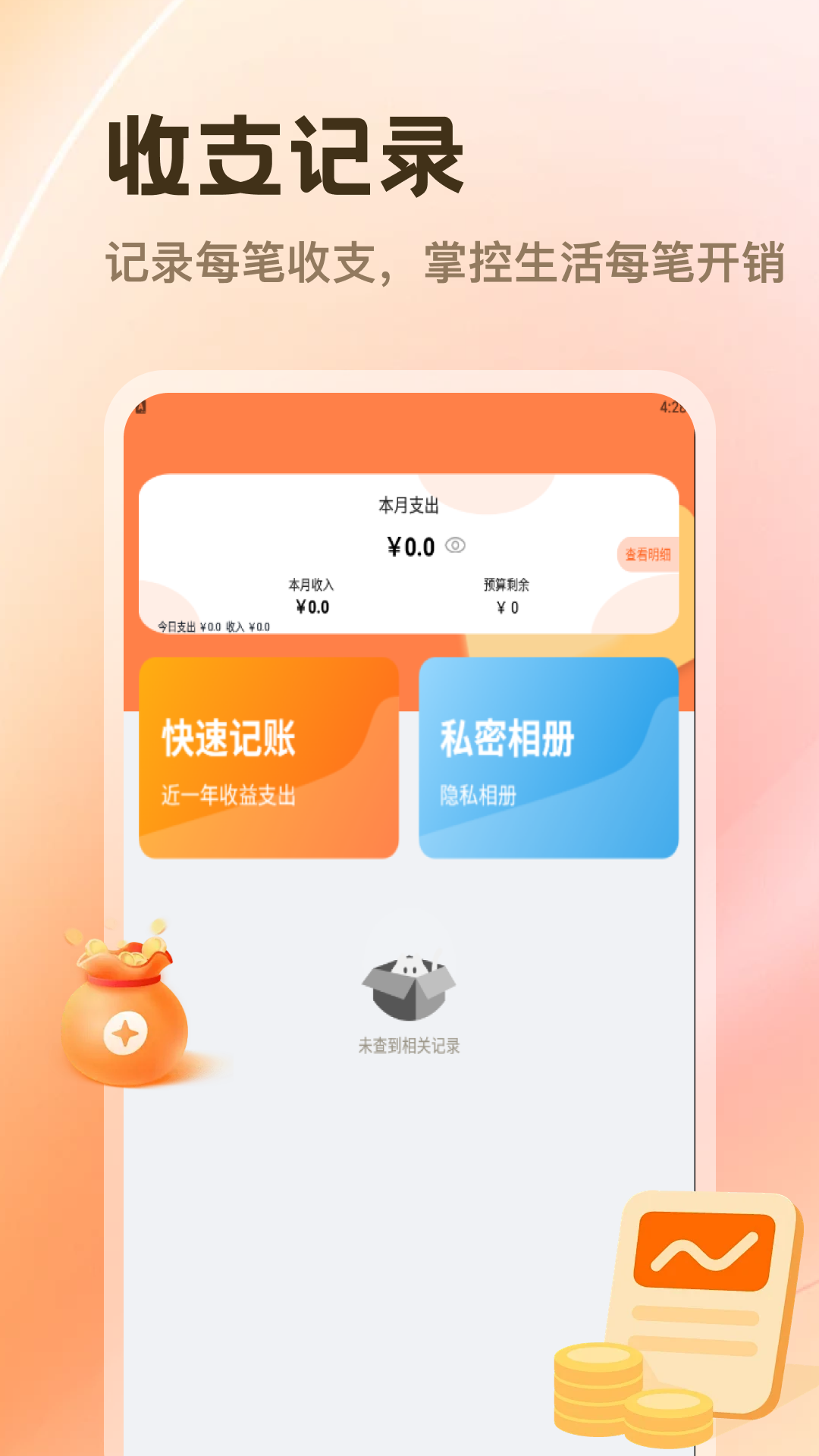 精彩截图-五和宝2026官方新版