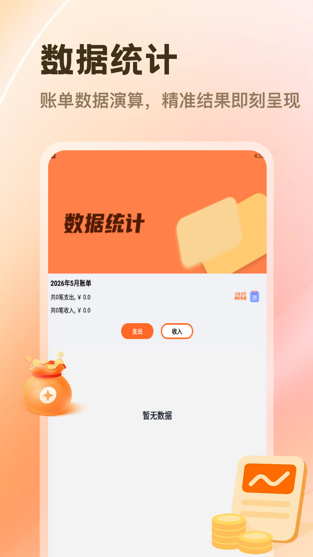 精彩截图-五和宝2026官方新版