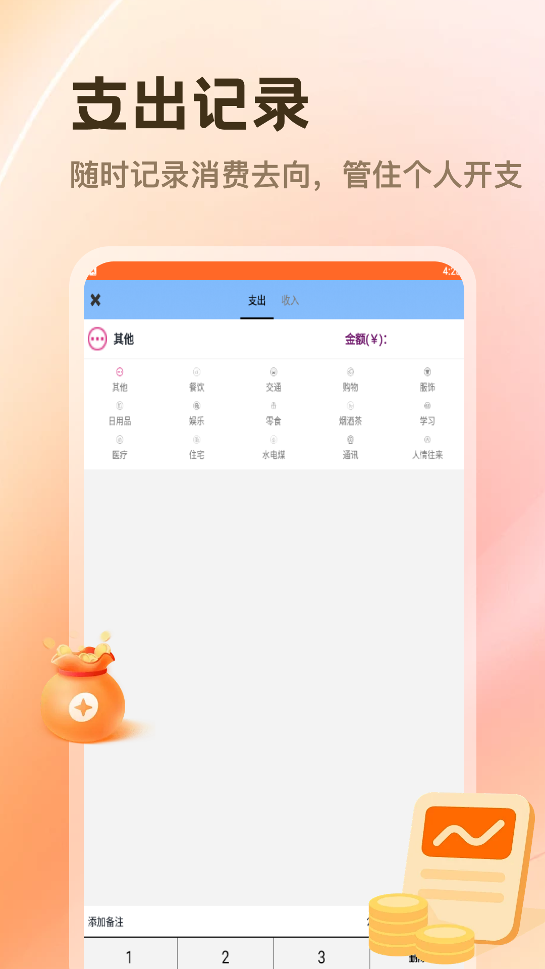 精彩截图-五和宝2026官方新版