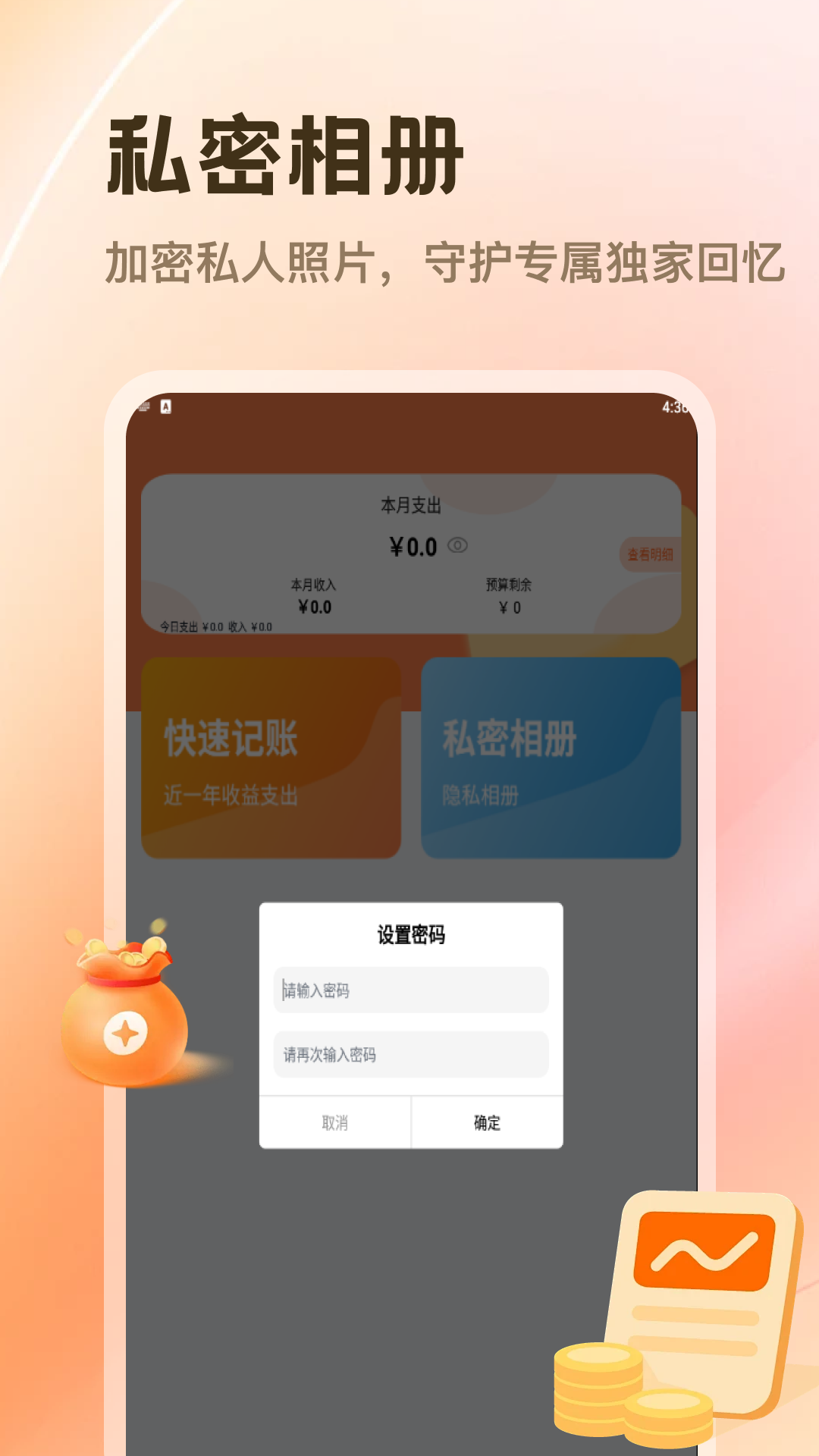 精彩截图-五和宝2026官方新版