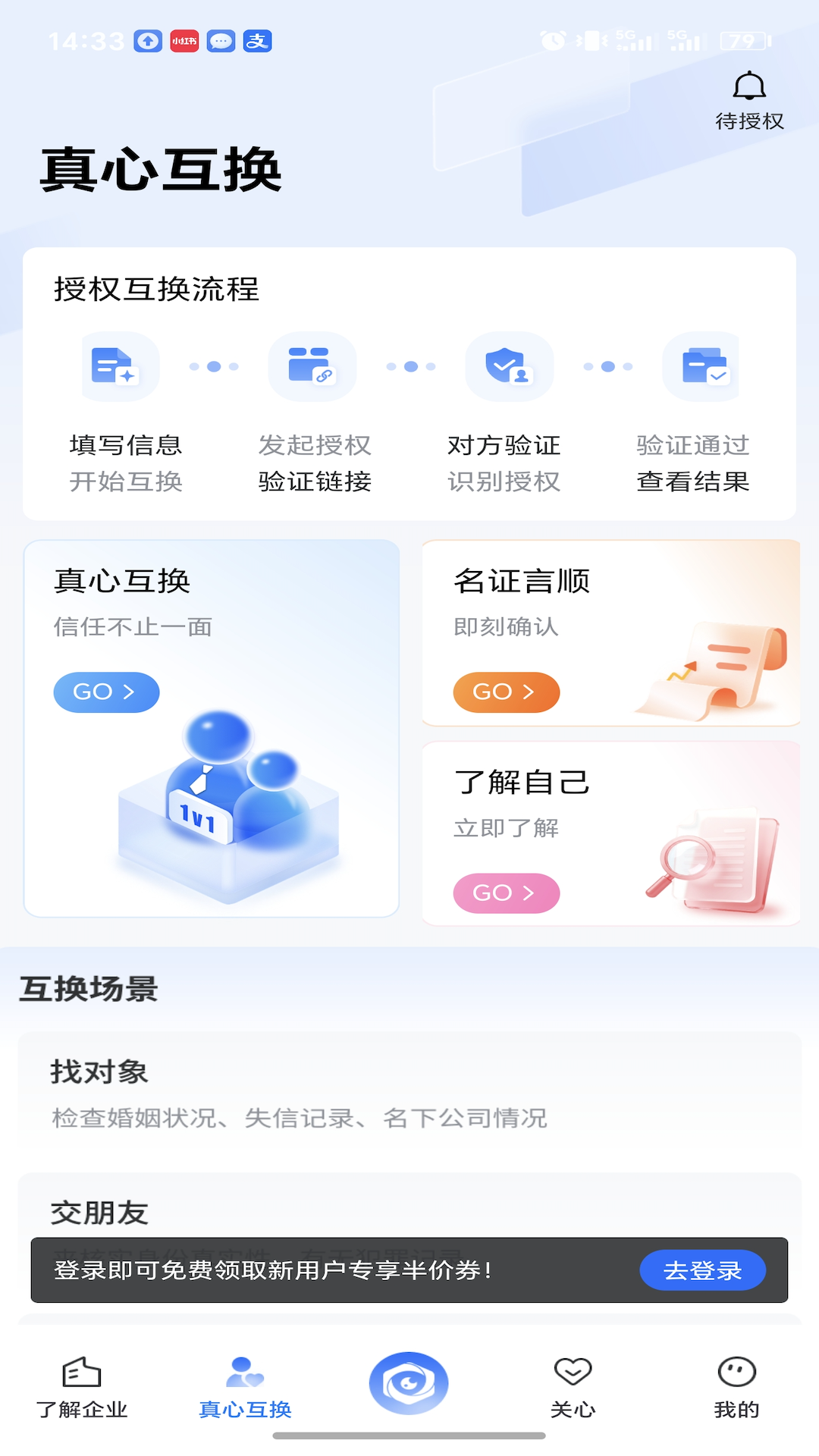 精彩截图-法匣子2026官方新版