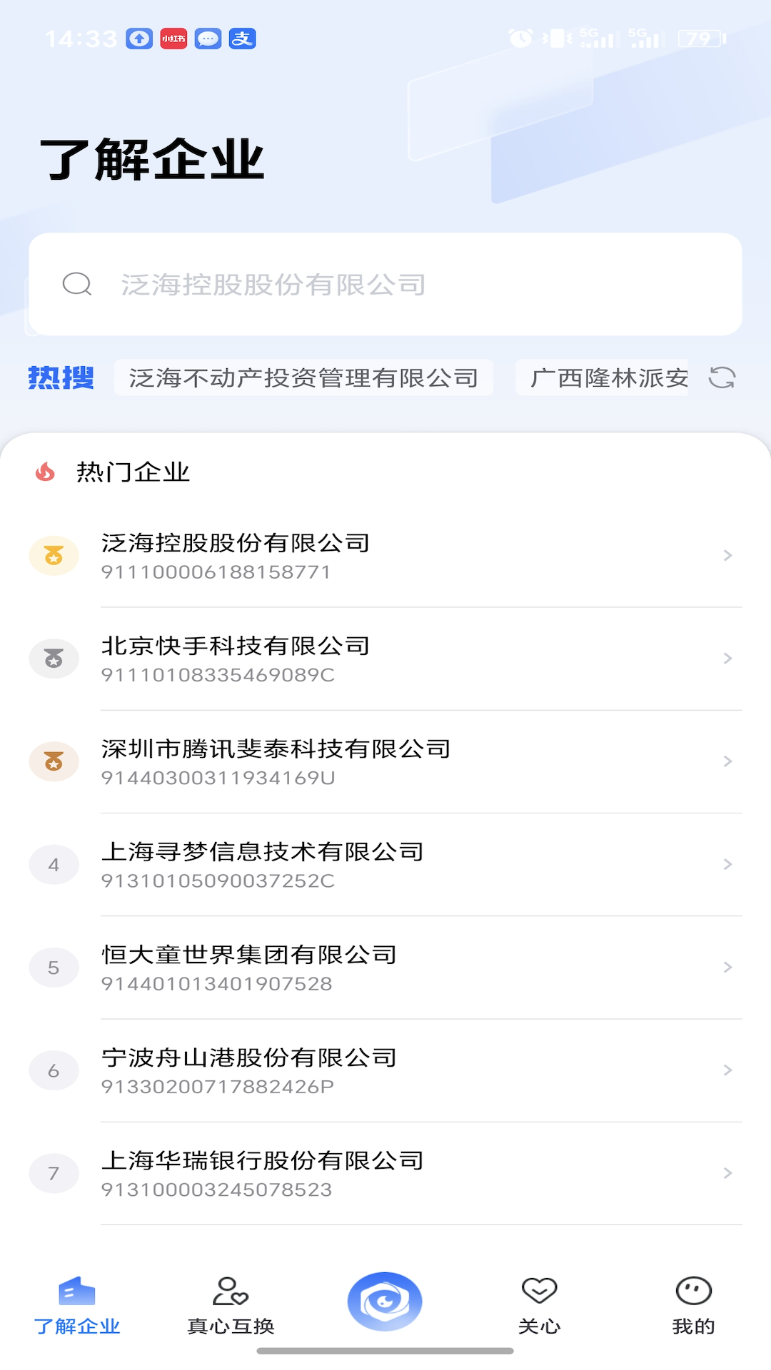 精彩截图-法匣子2026官方新版
