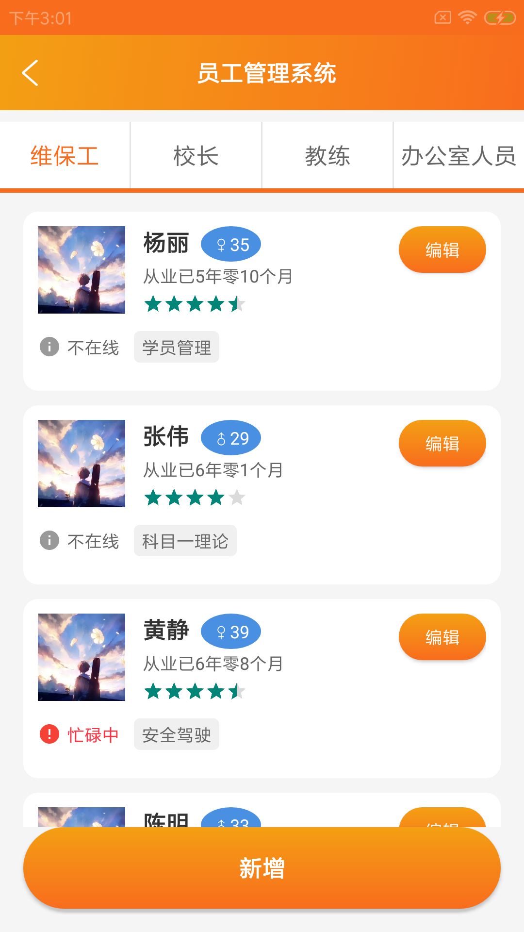 精彩截图-驾贝贝驾培管理助手2026官方新版