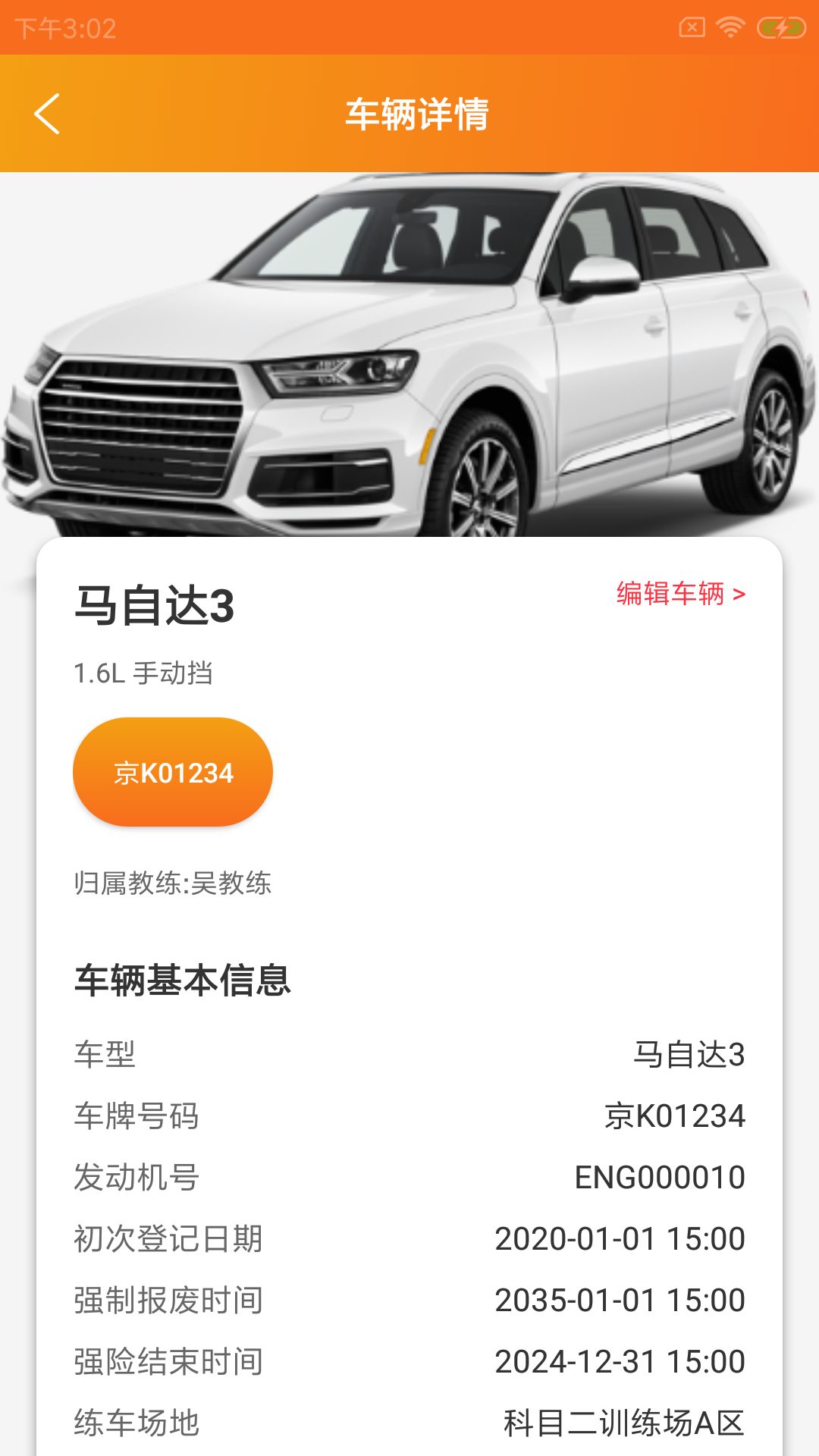 精彩截图-驾贝贝驾培管理助手2026官方新版