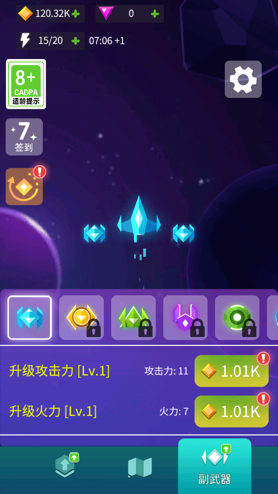 精彩截图-遨游星河助手2026官方新版