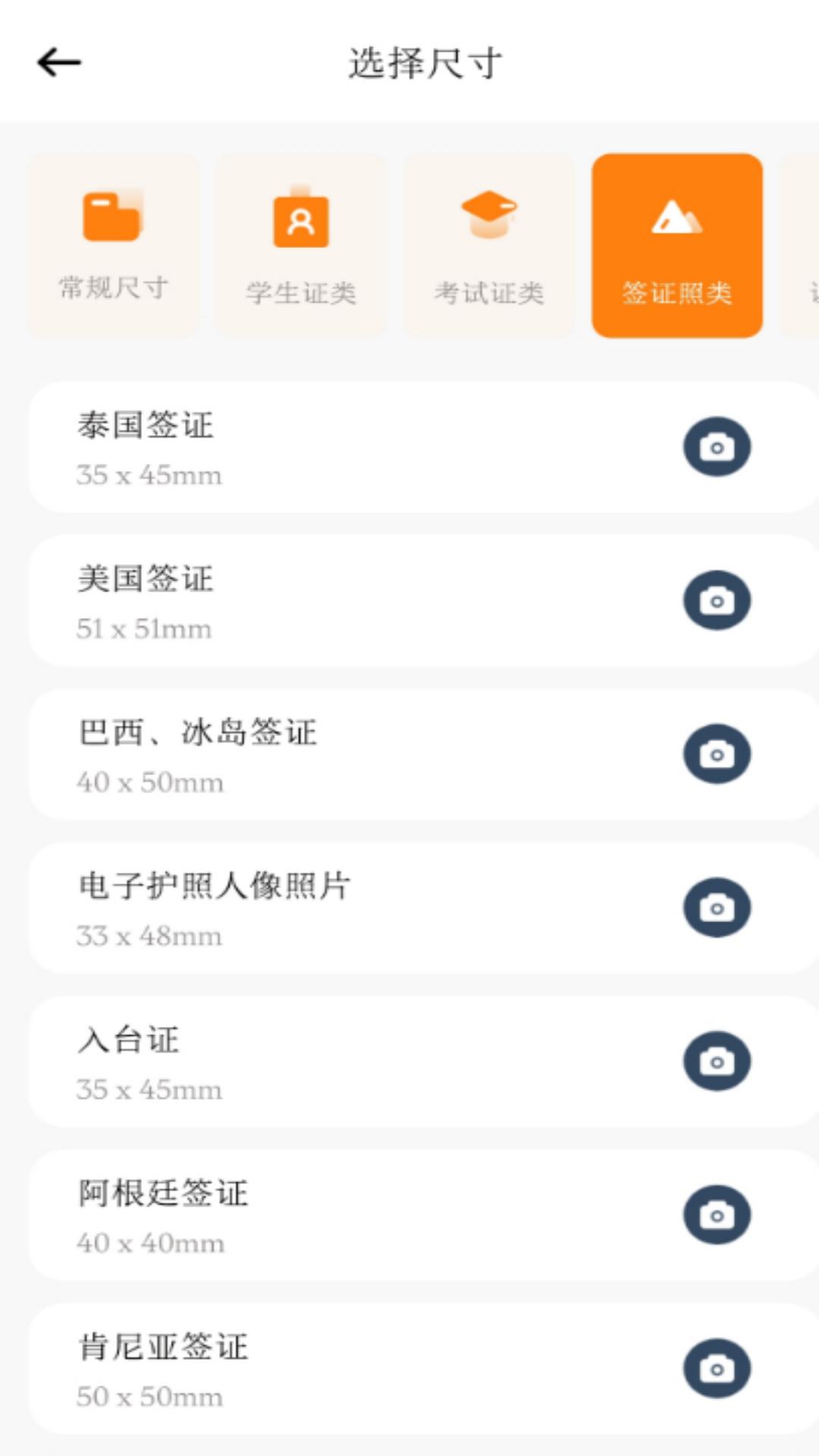 精彩截图-高颜证件照2026官方新版