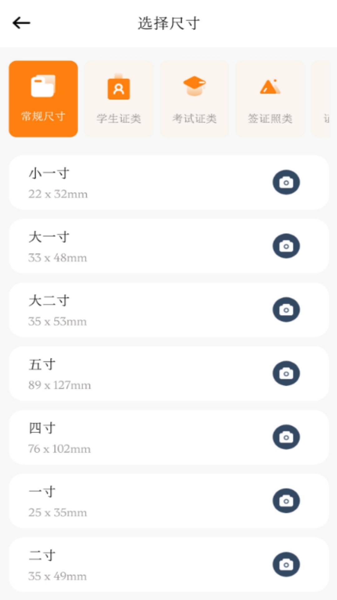 精彩截图-高颜证件照2026官方新版