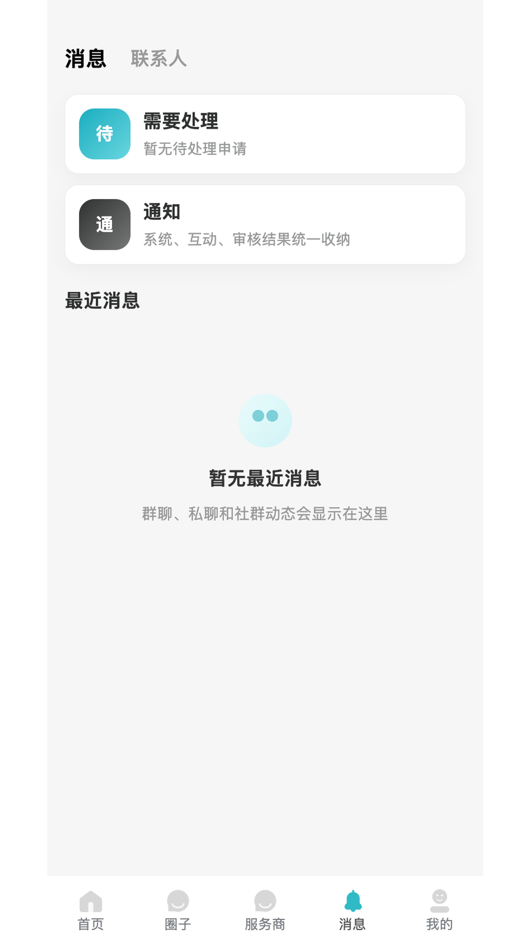 精彩截图-EasyGlobal2026官方新版