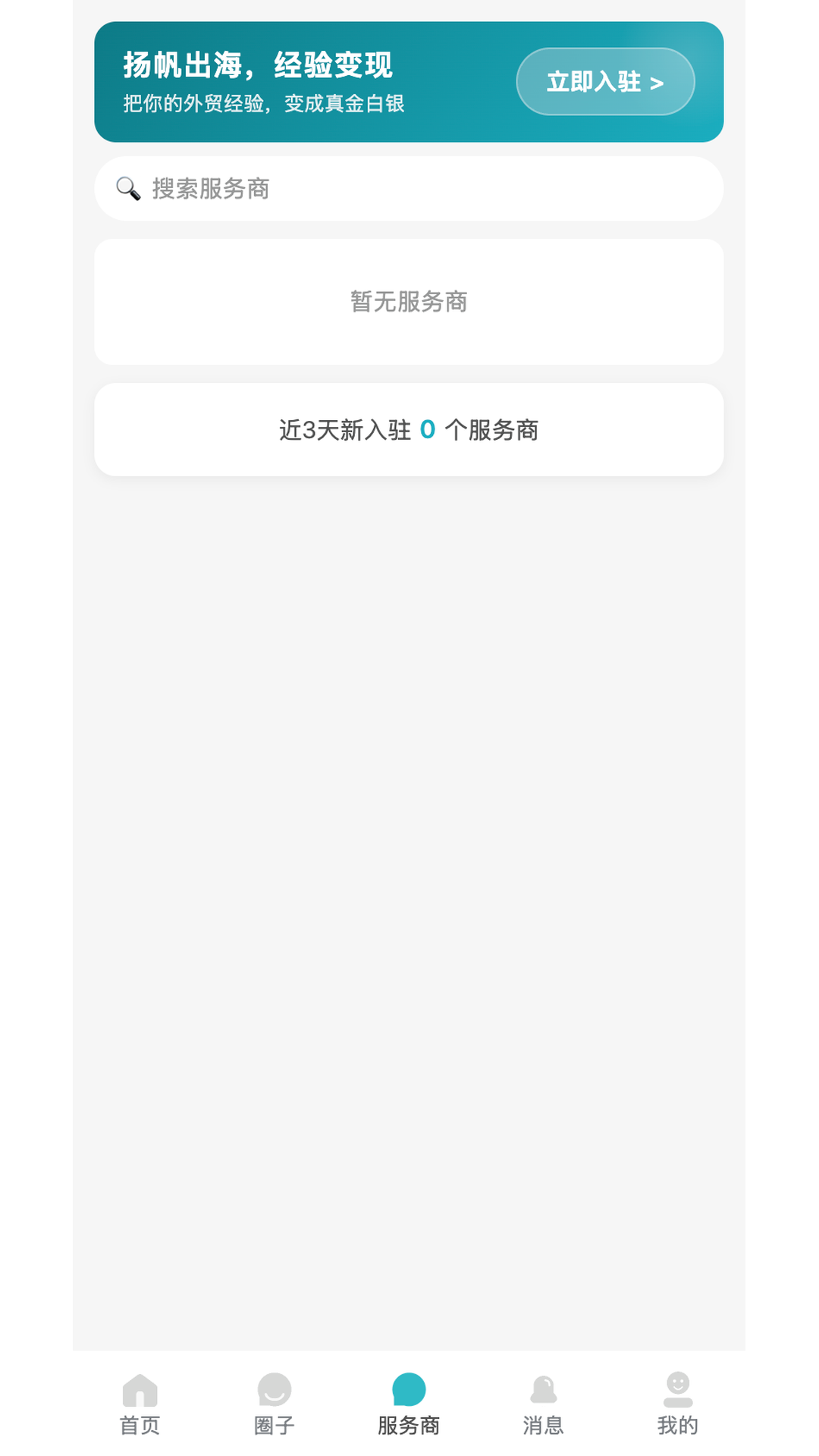 精彩截图-EasyGlobal2026官方新版