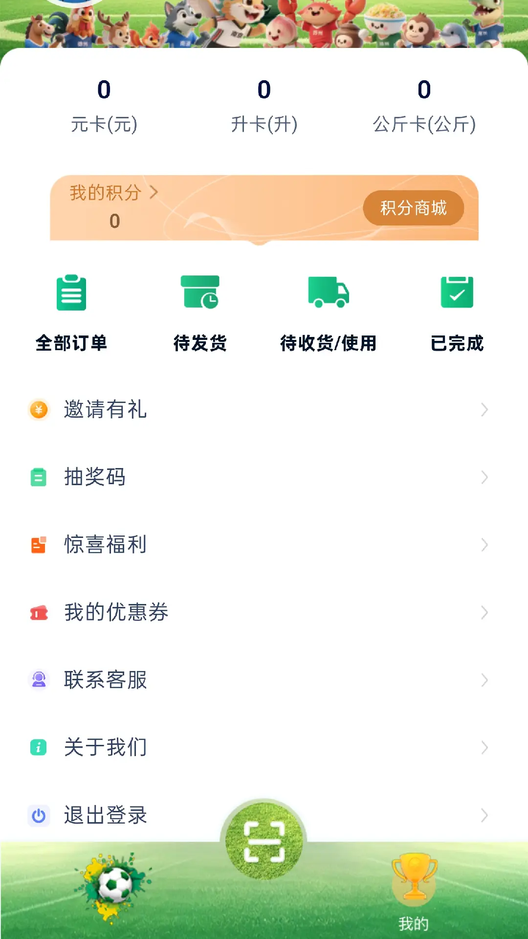 精彩截图-可兰素一卡通2026官方新版