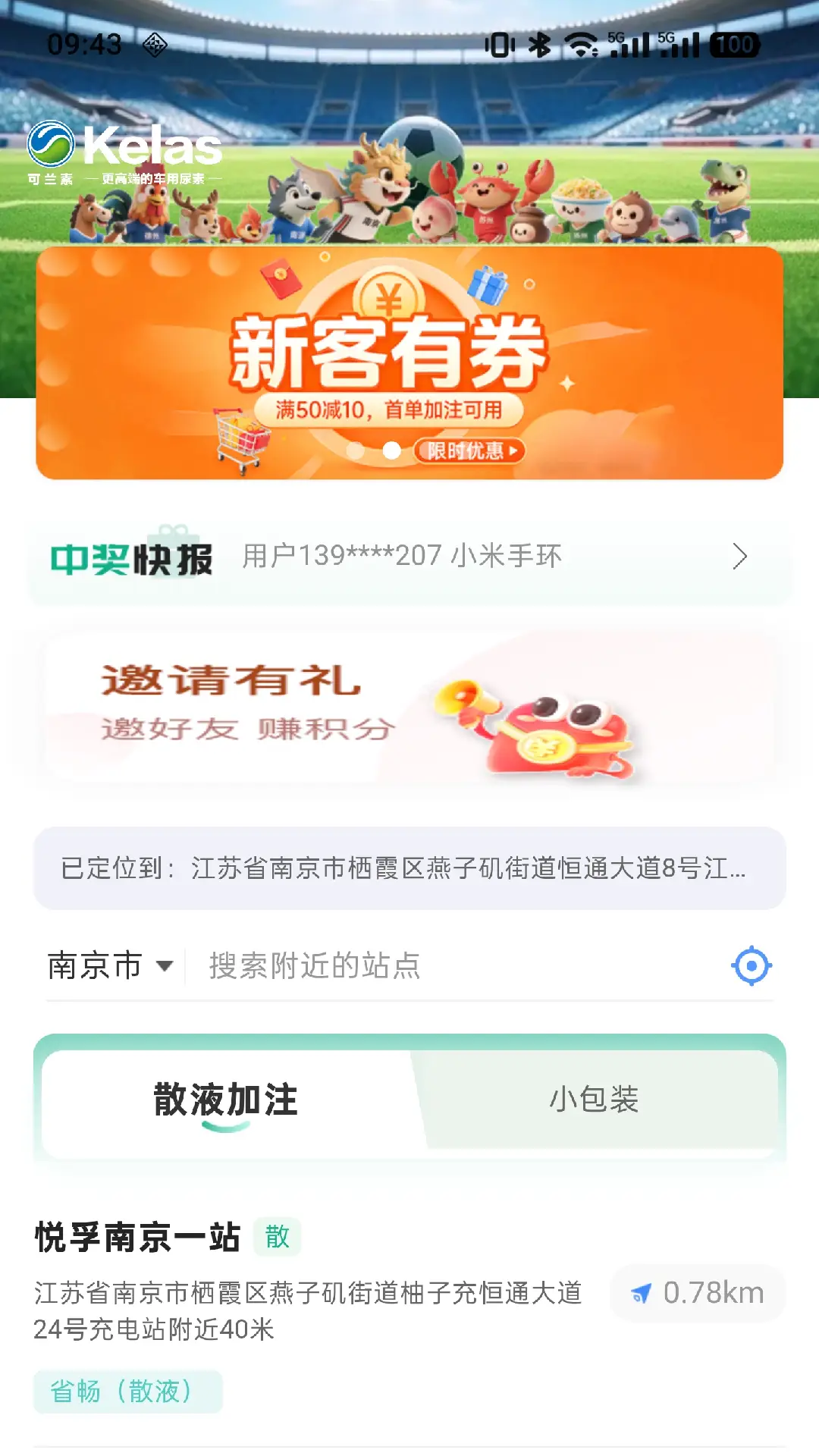精彩截图-可兰素一卡通2026官方新版