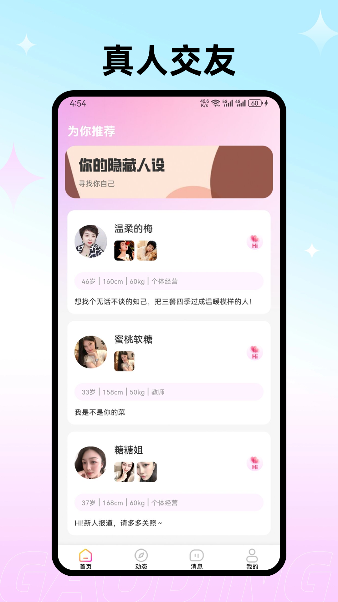 精彩截图-本地聊情2026官方新版
