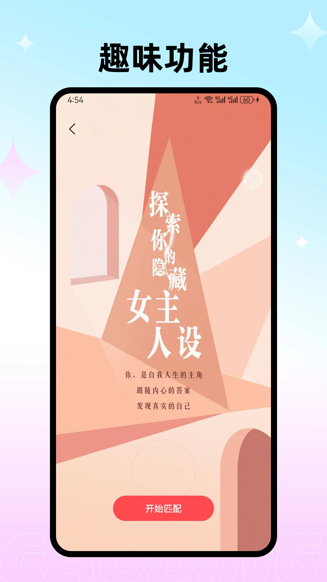 精彩截图-本地聊情2026官方新版