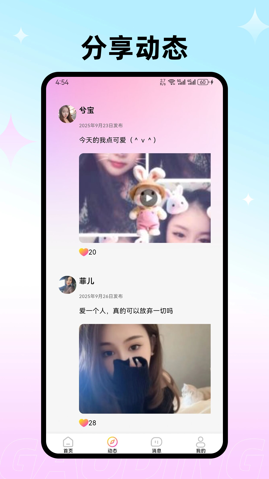 精彩截图-本地聊情2026官方新版
