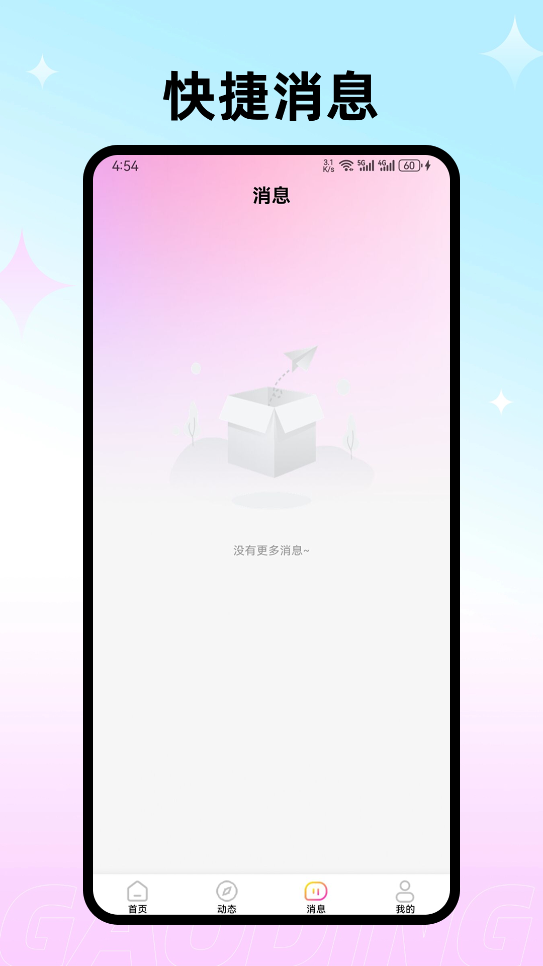 精彩截图-本地聊情2026官方新版