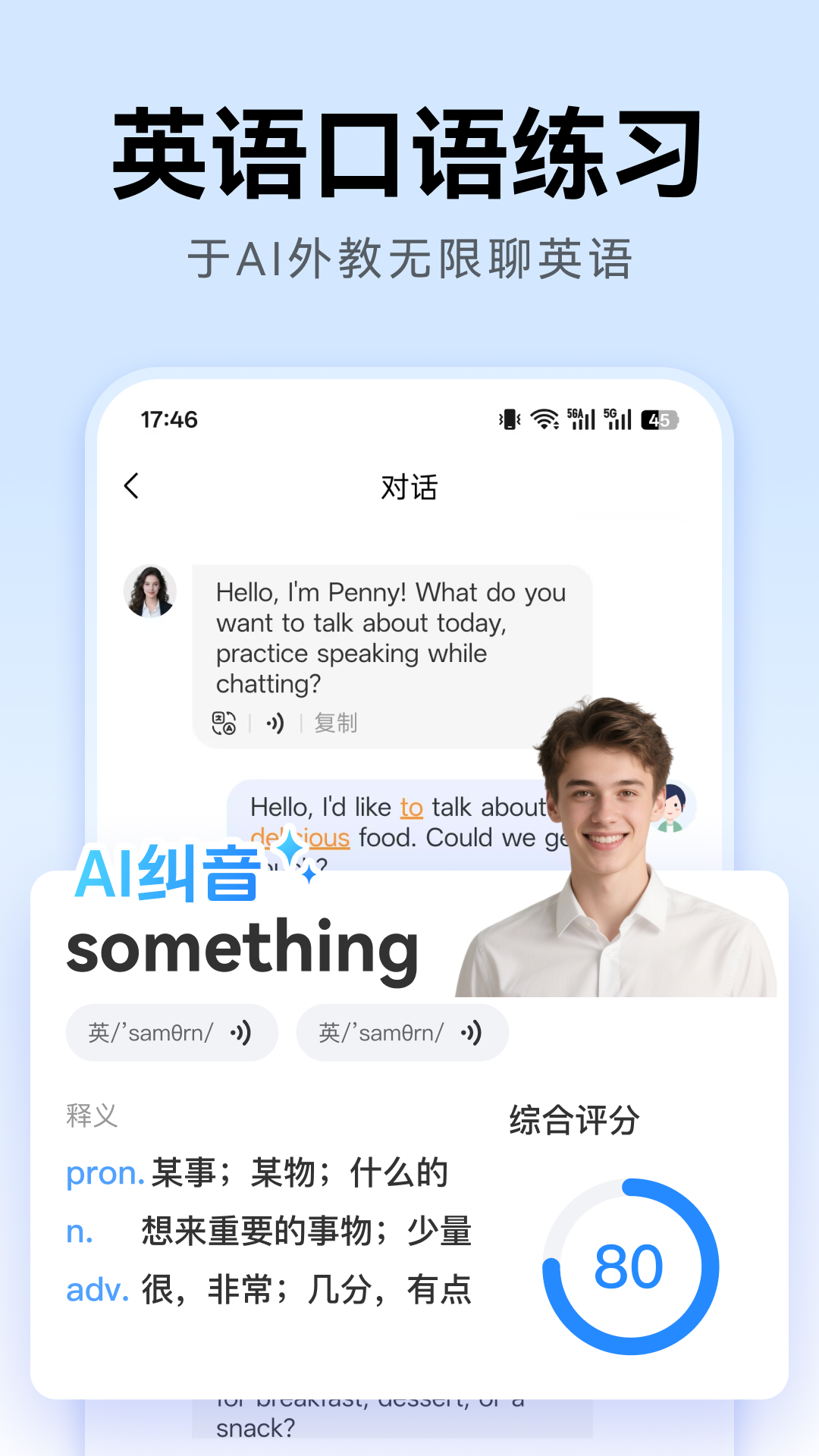精彩截图-外语鸭2026官方新版