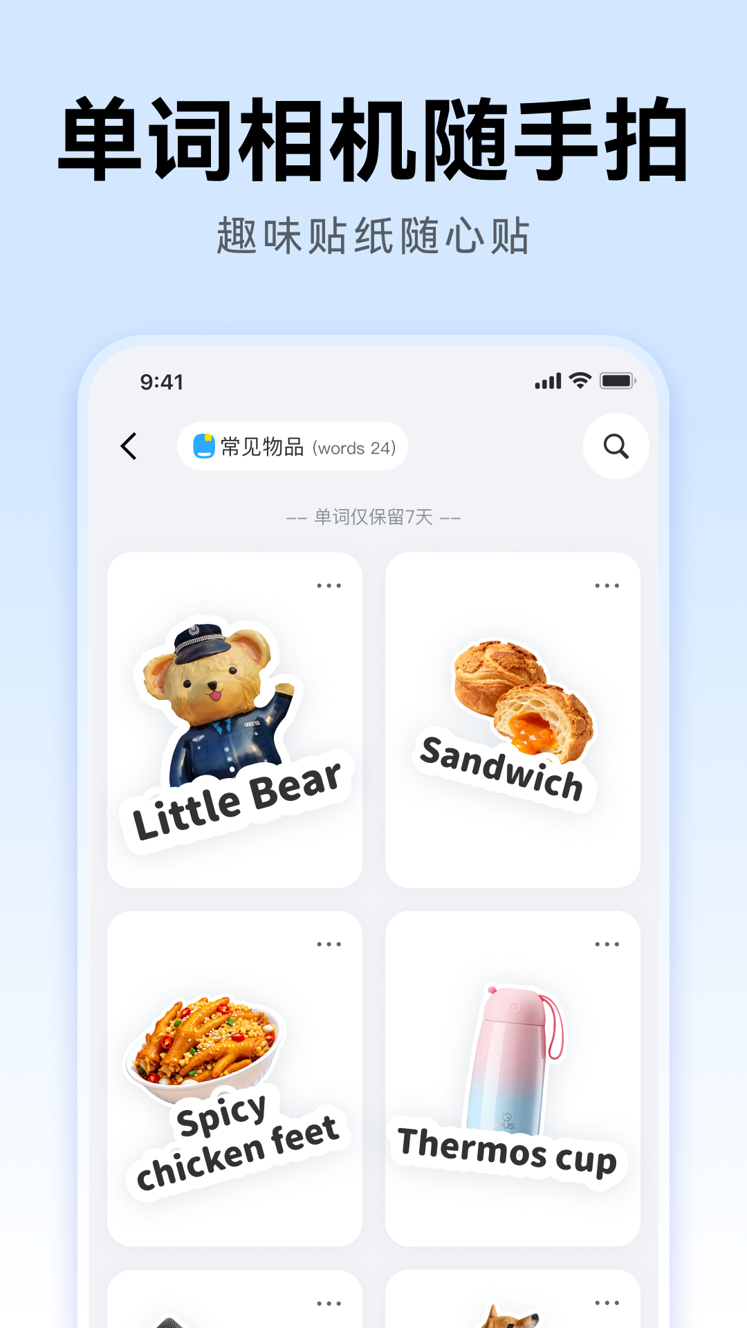 精彩截图-外语鸭2026官方新版