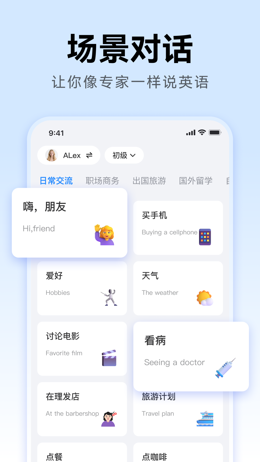 精彩截图-外语鸭2026官方新版