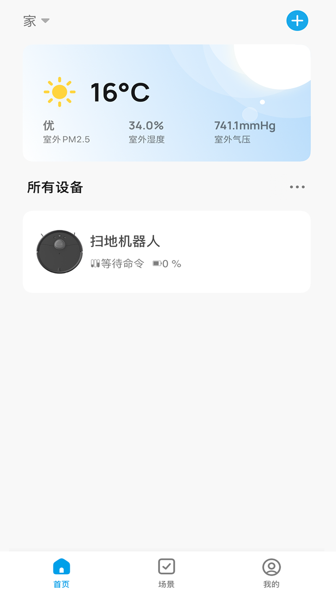 精彩截图-EXTRAVIS2026官方新版