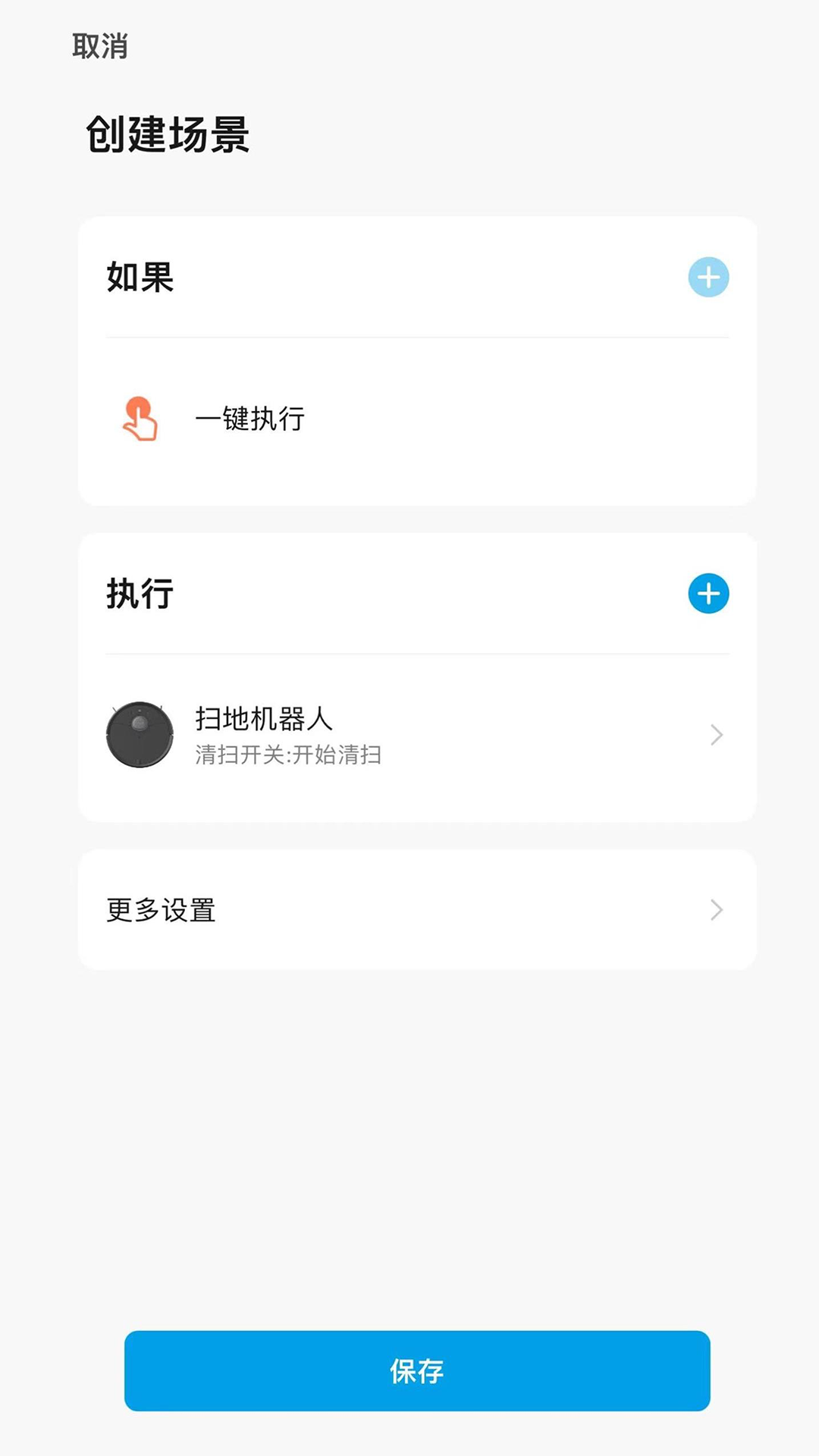 精彩截图-EXTRAVIS2026官方新版