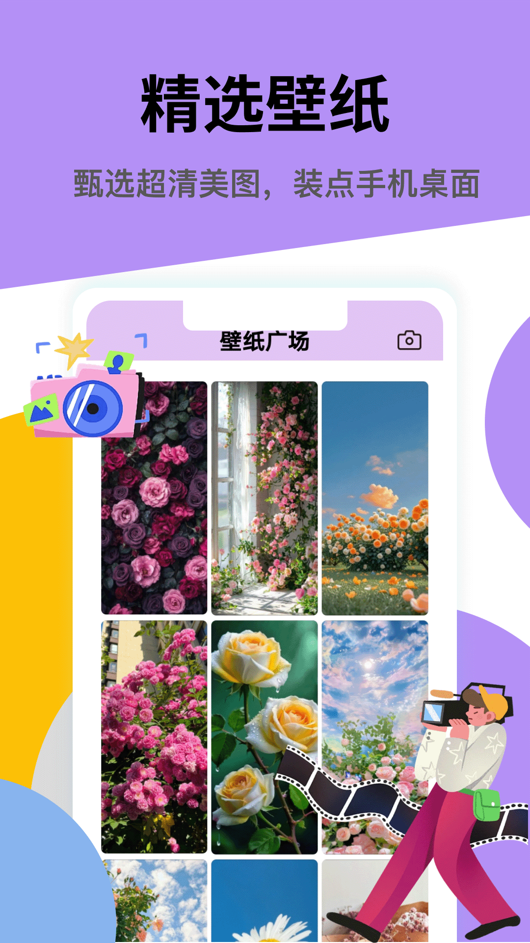 精彩截图-一起采2026官方新版