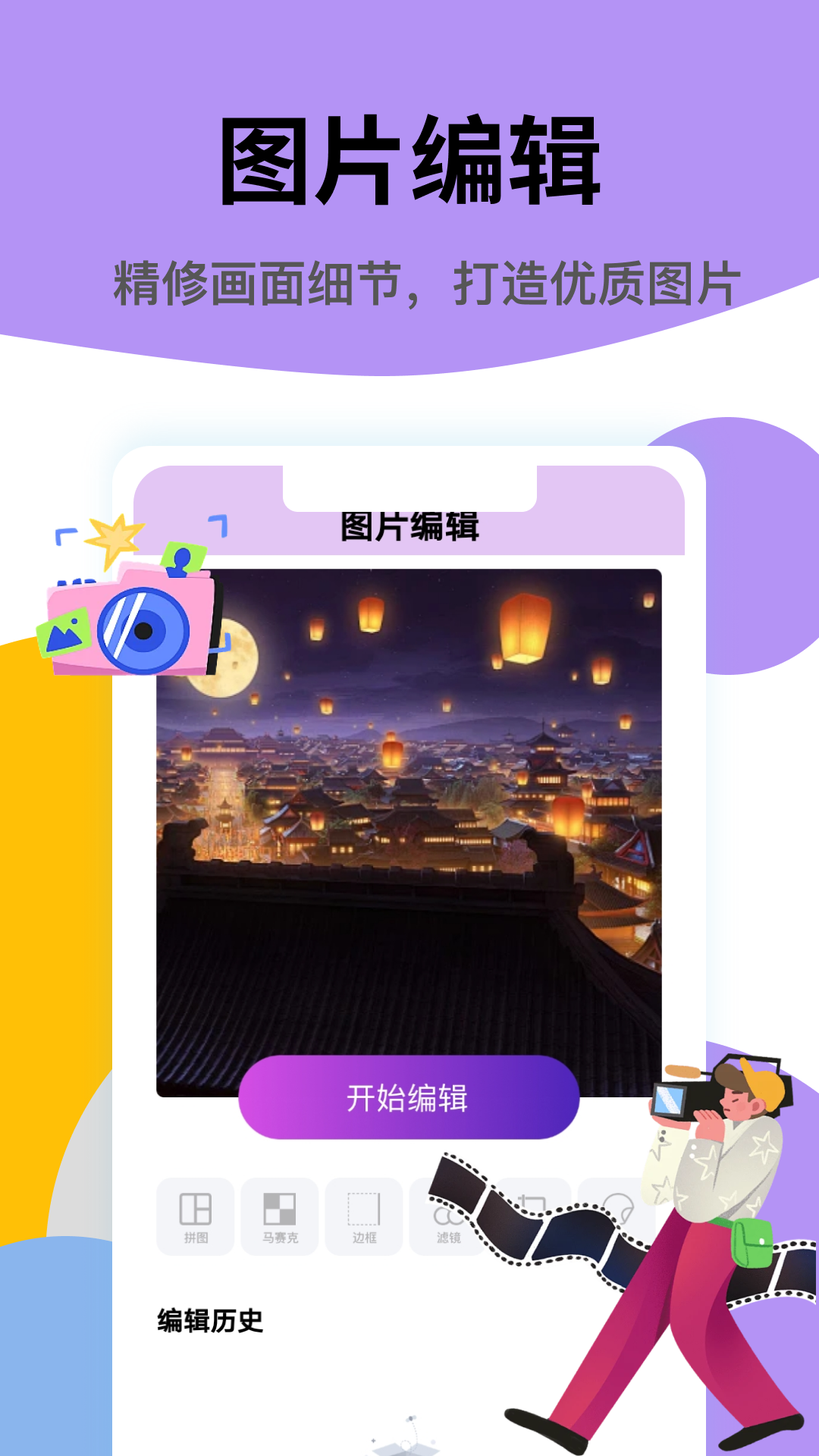 精彩截图-一起采2026官方新版