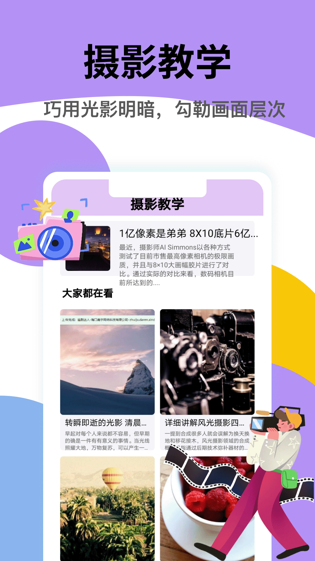 精彩截图-一起采2026官方新版