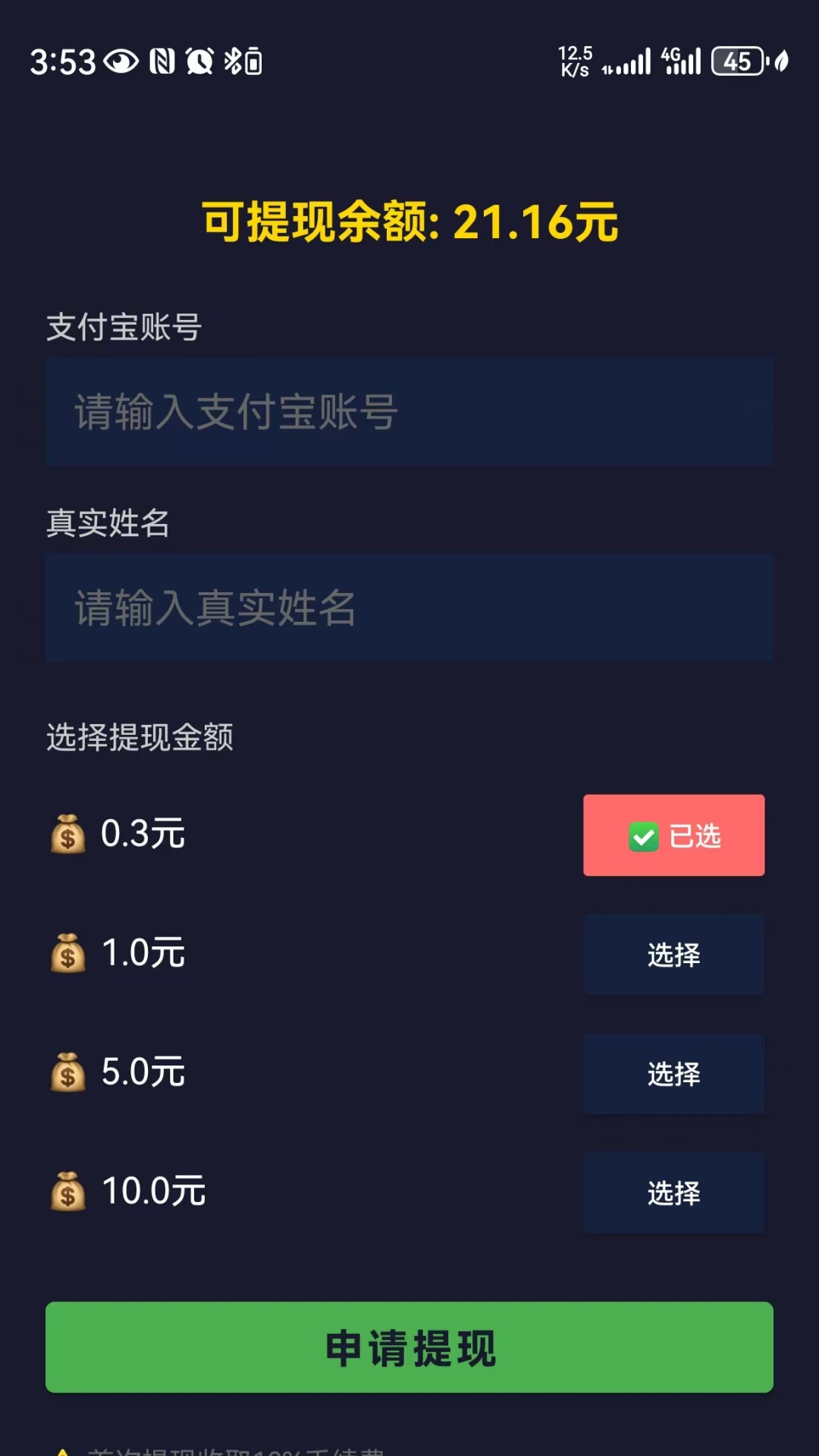精彩截图-猜歌天王2026官方新版