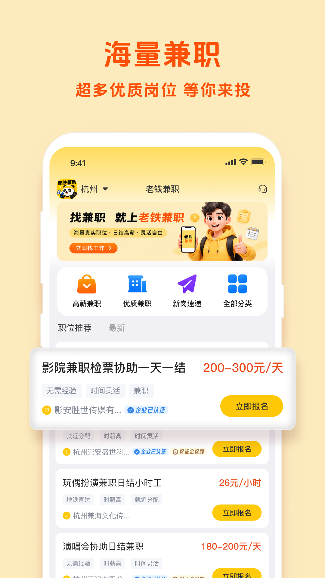 精彩截图-老铁兼职2026官方新版
