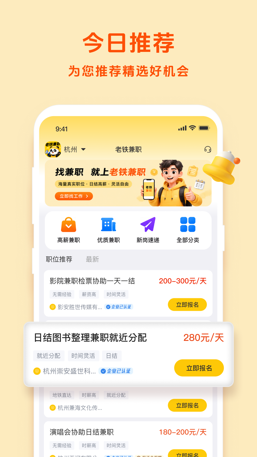 精彩截图-老铁兼职2026官方新版