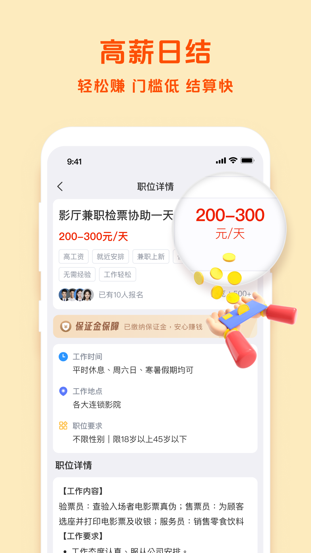 精彩截图-老铁兼职2026官方新版