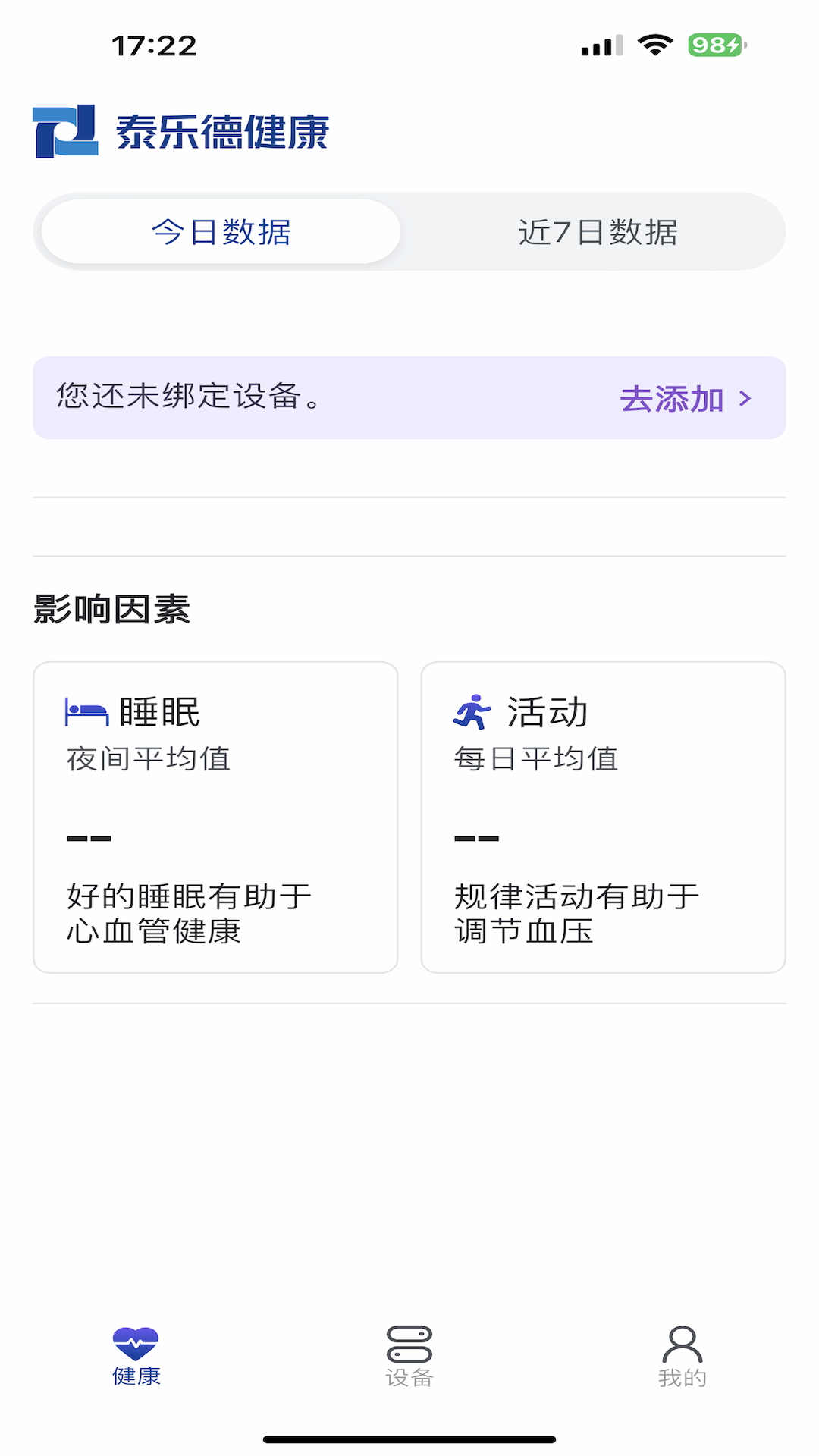 精彩截图-泰乐德健康2026官方新版