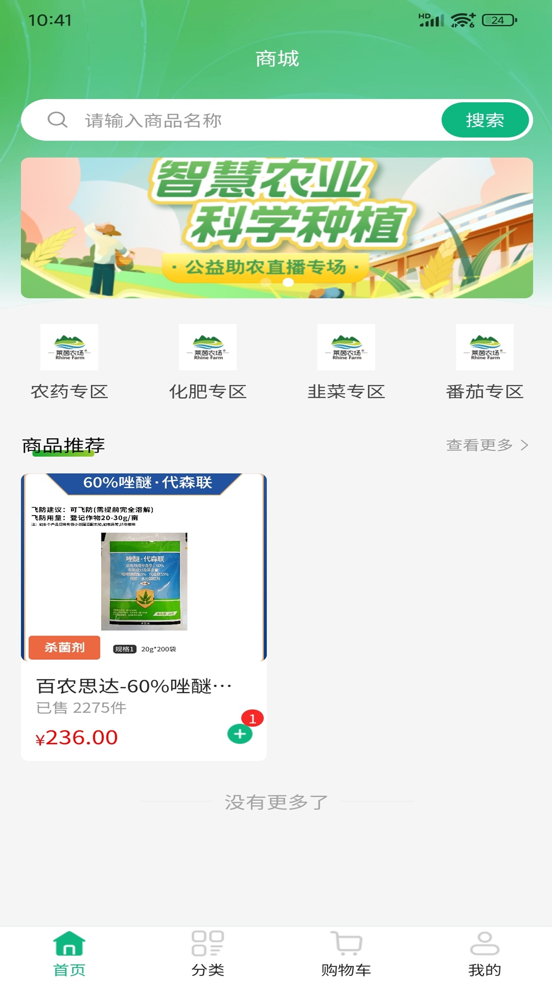 精彩截图-莱茵农场2026官方新版