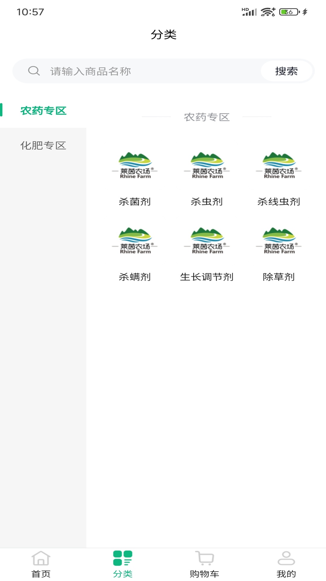 精彩截图-莱茵农场2026官方新版