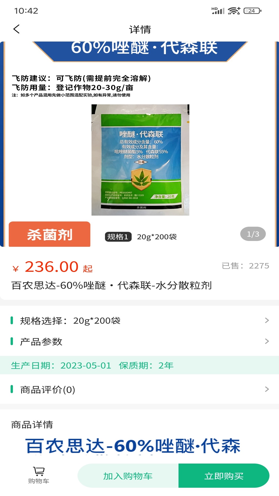 精彩截图-莱茵农场2026官方新版